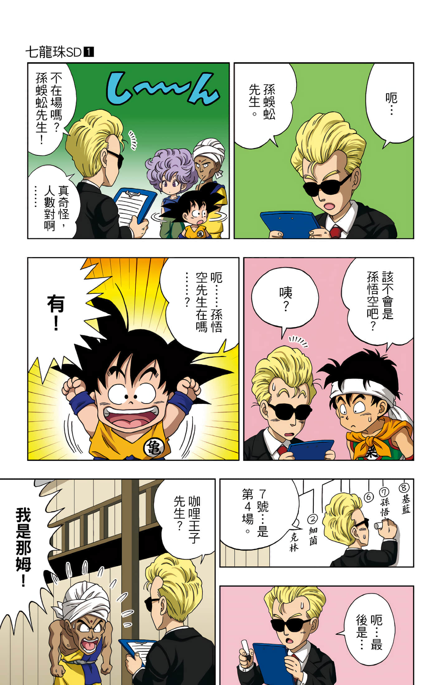 Page 174