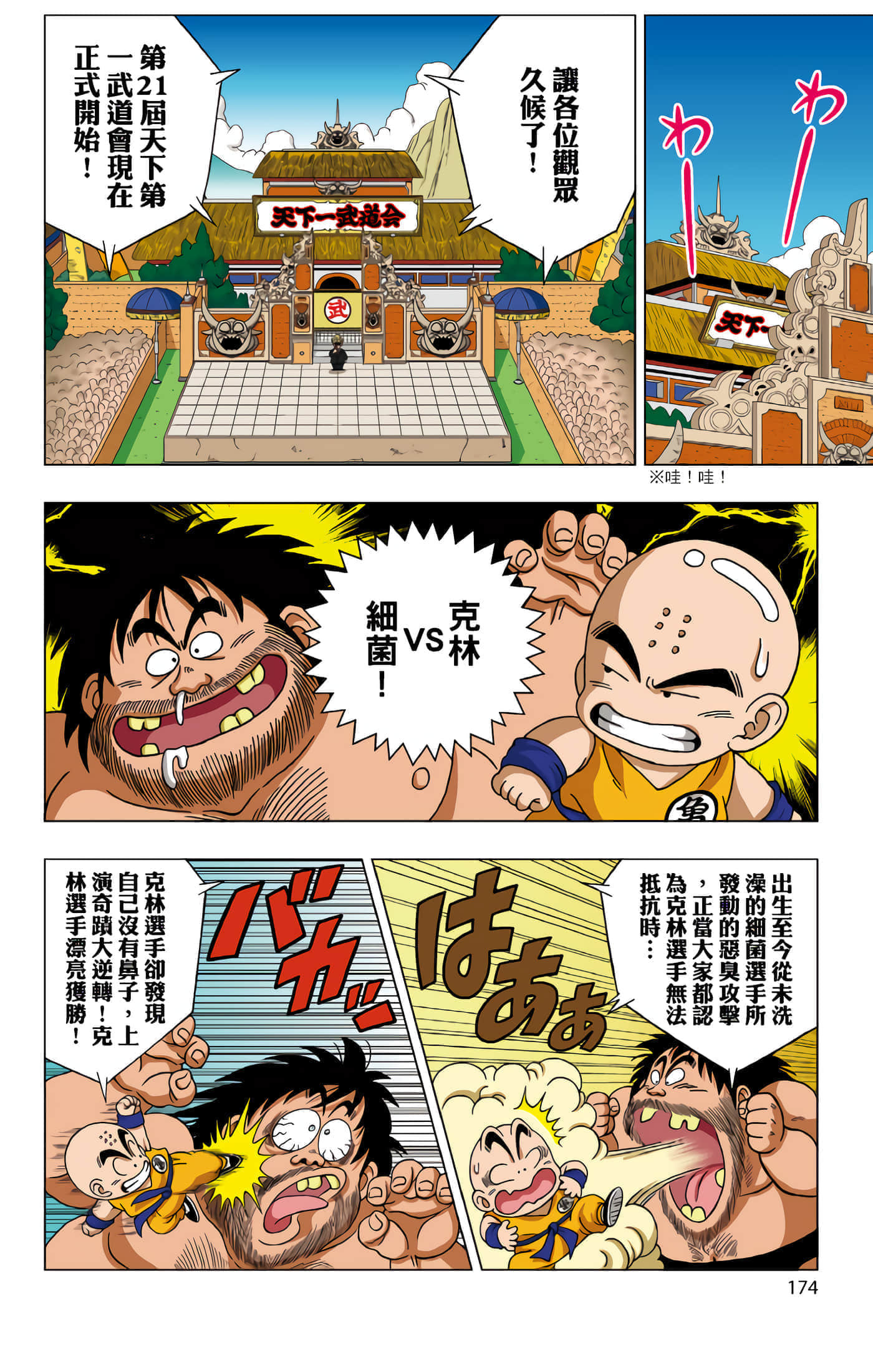 Page 175