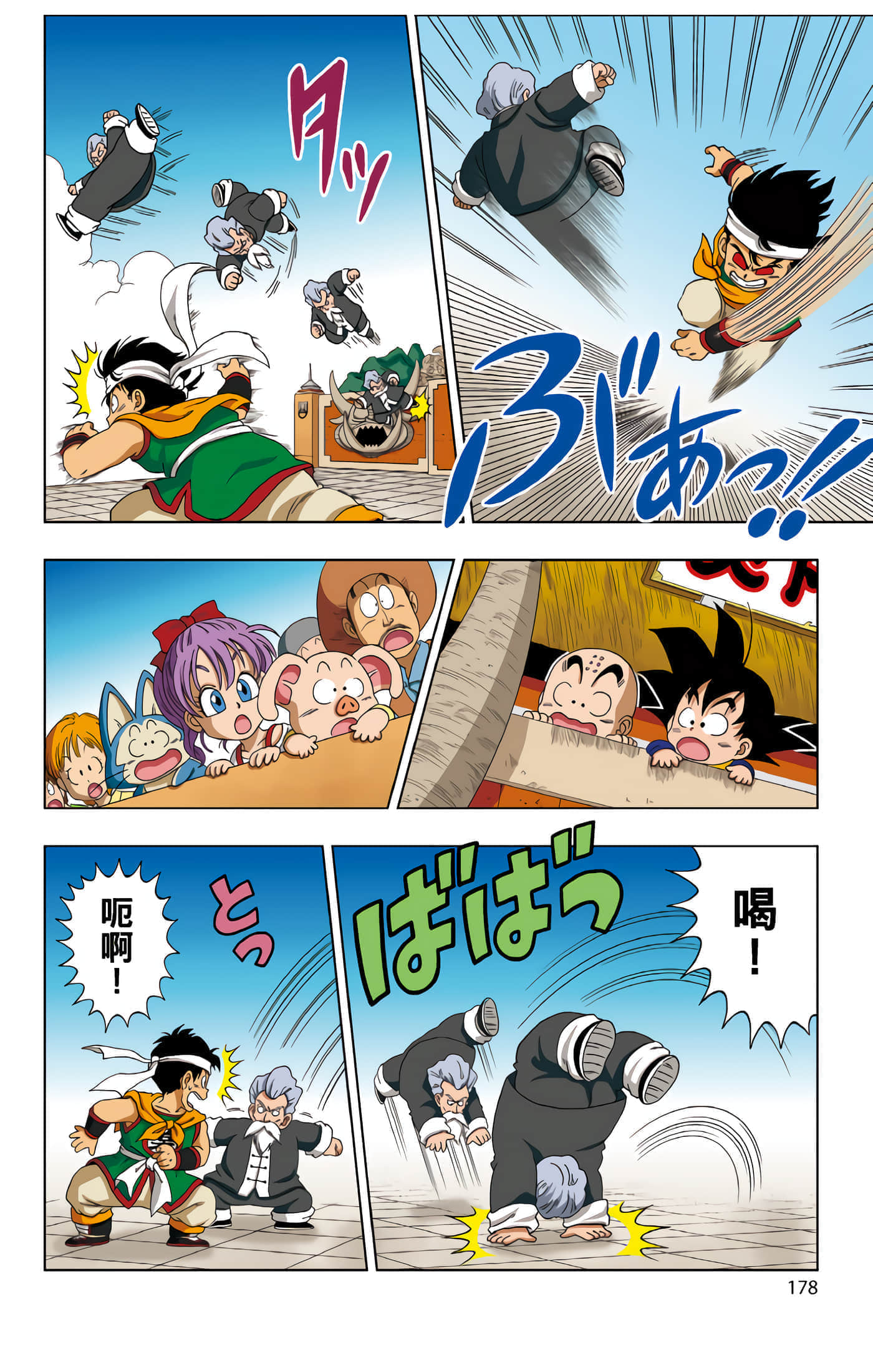 Page 179