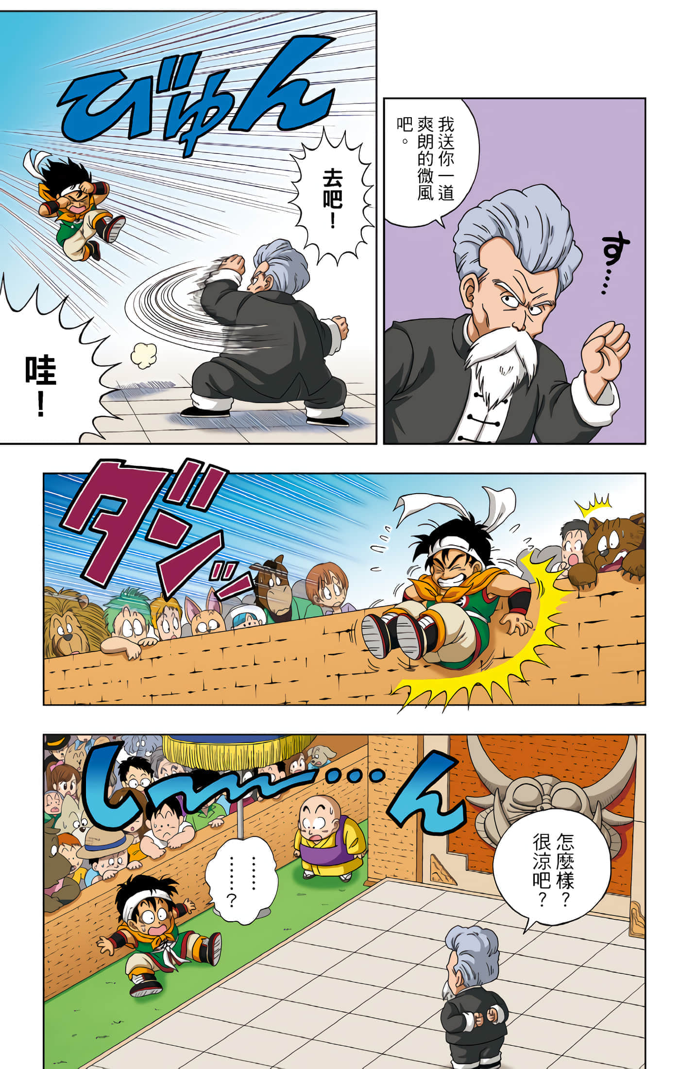 Page 180