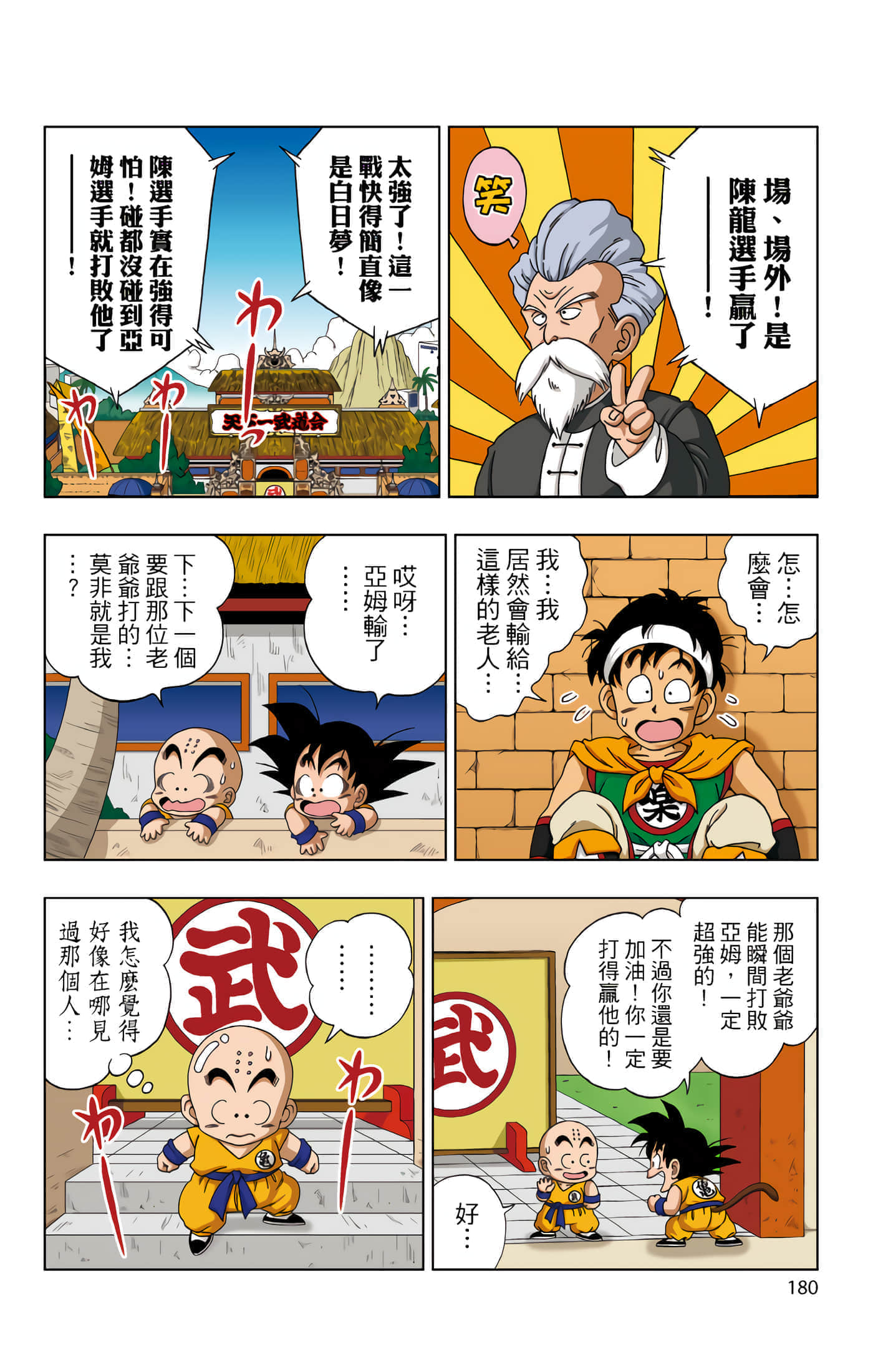 Page 181