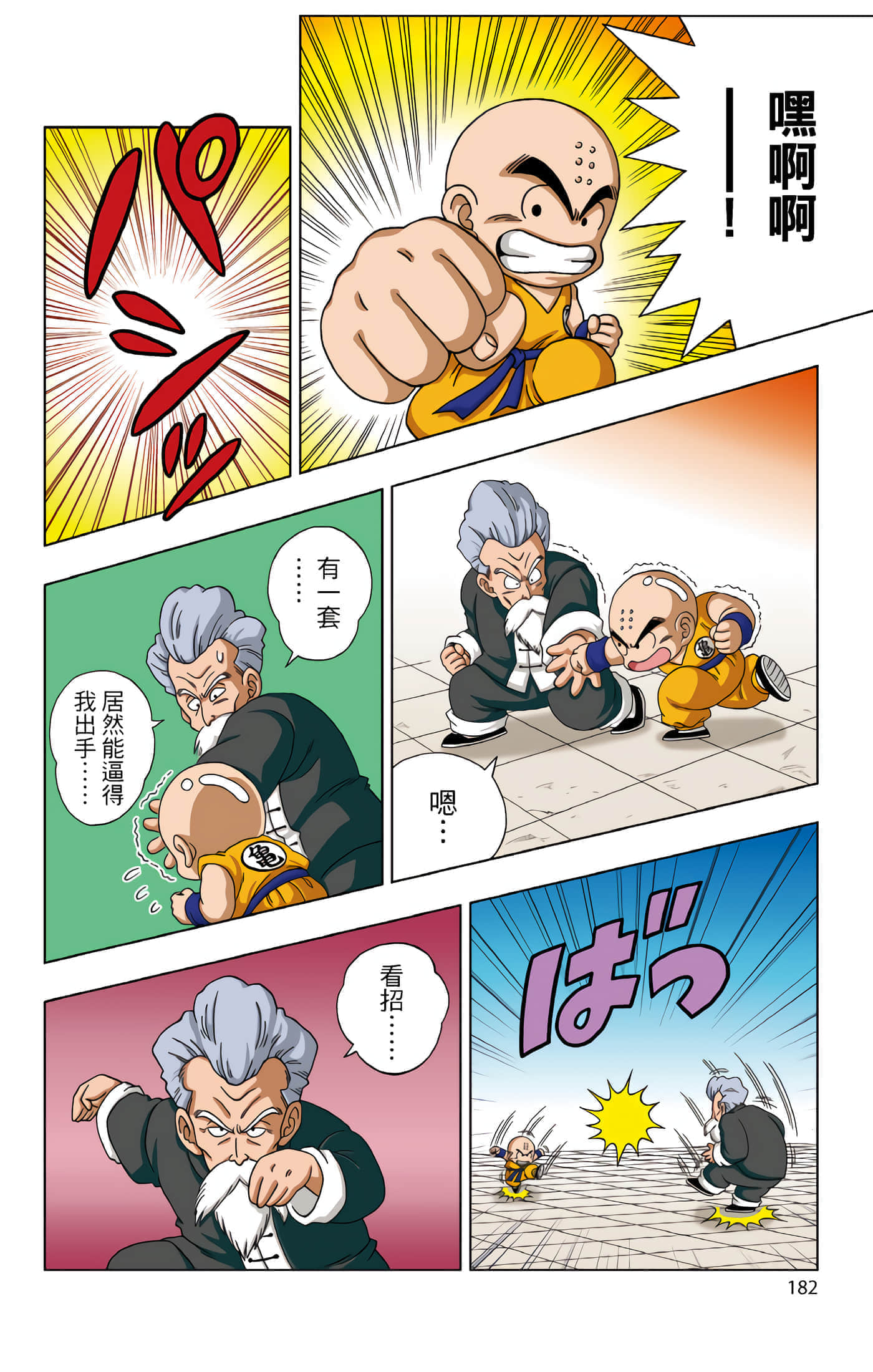 Page 183