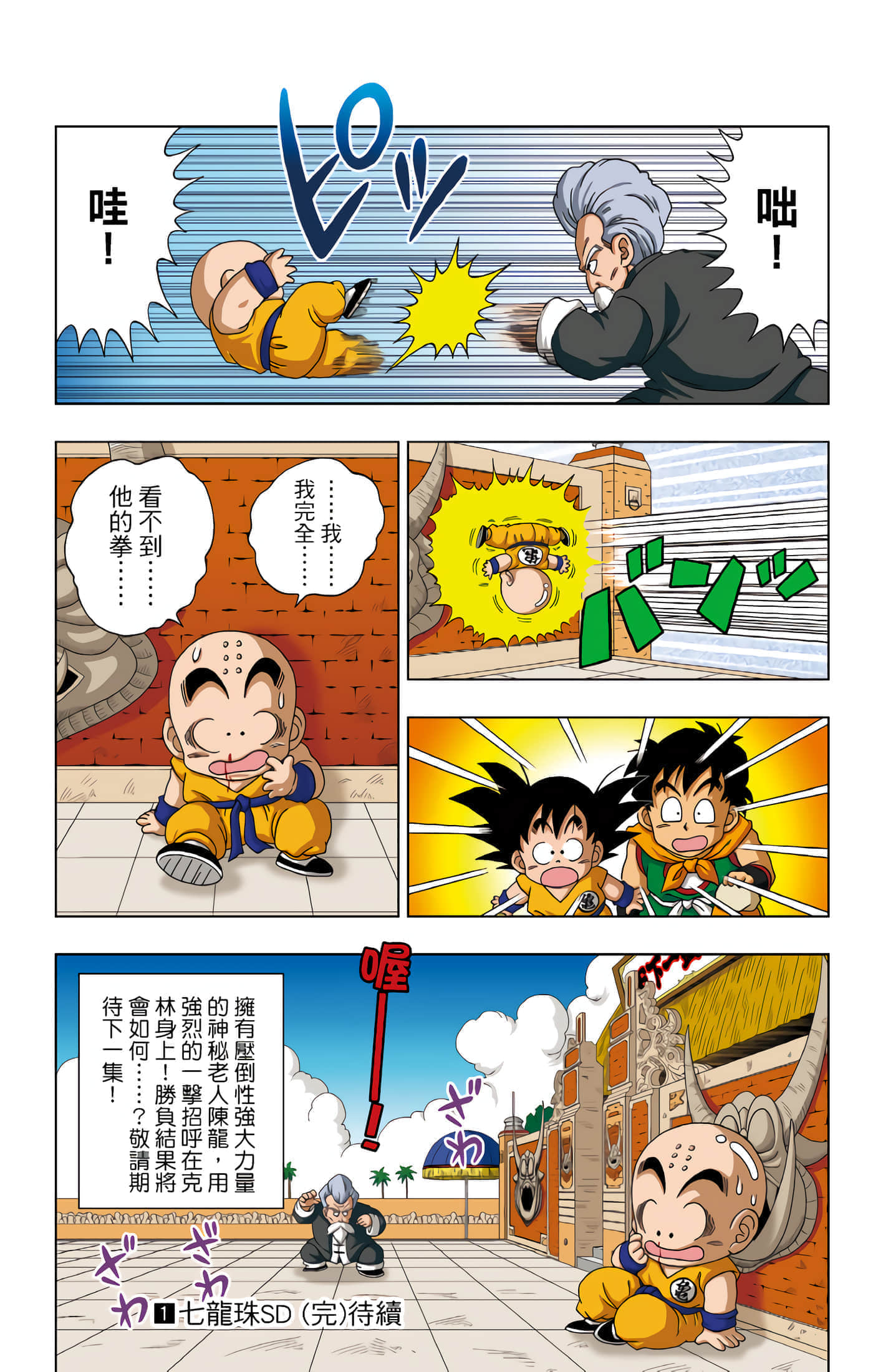 Page 184