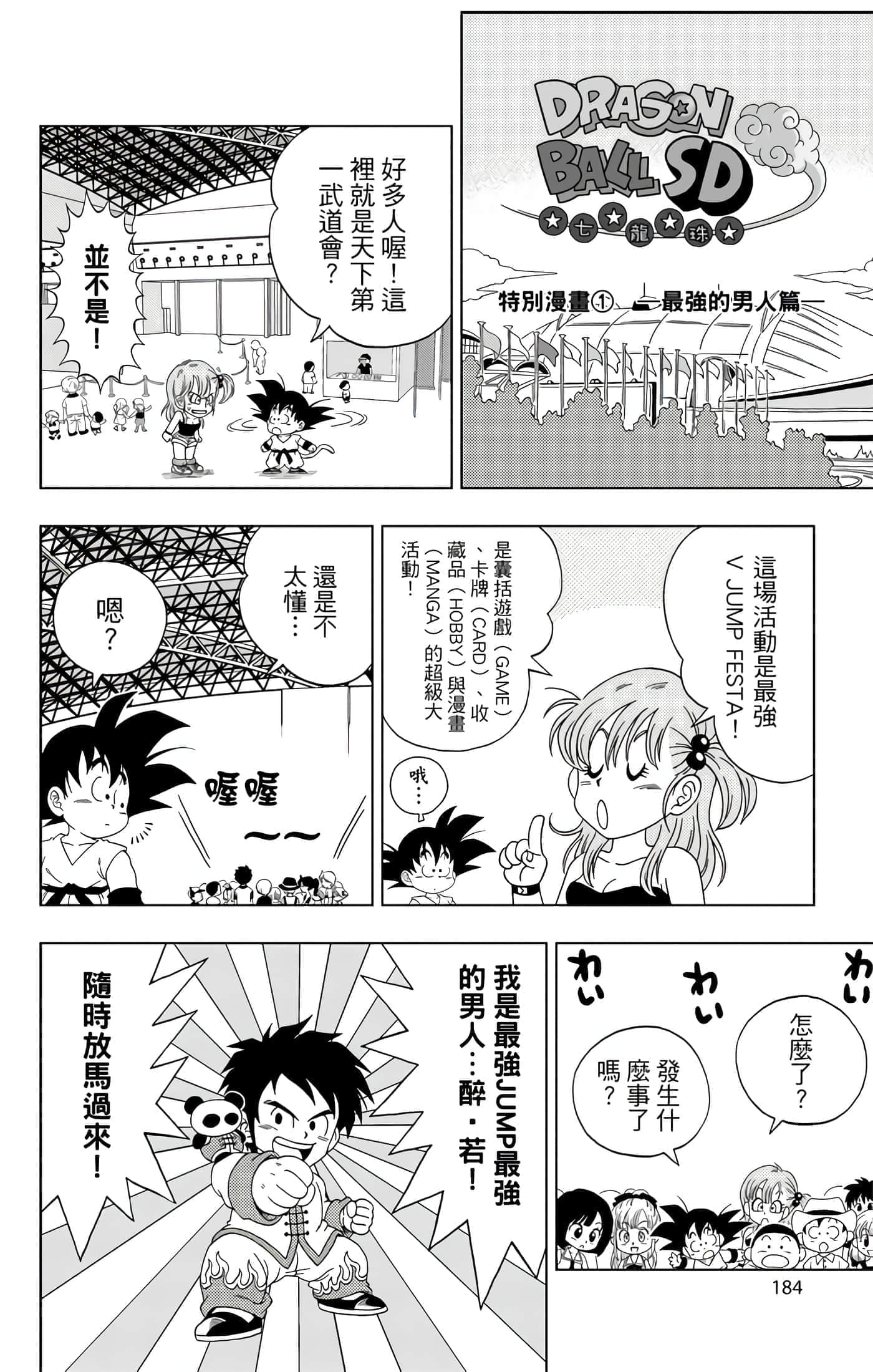 Page 185