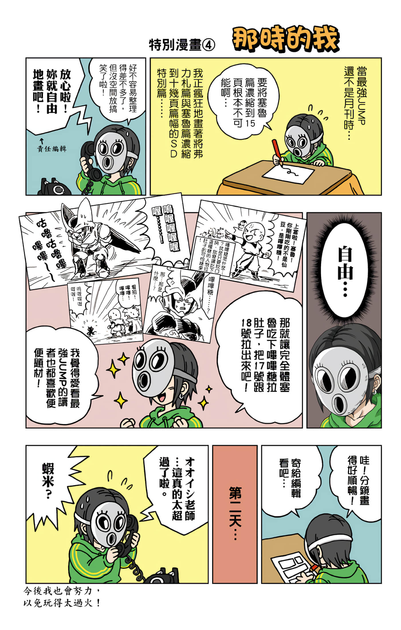 Page 189