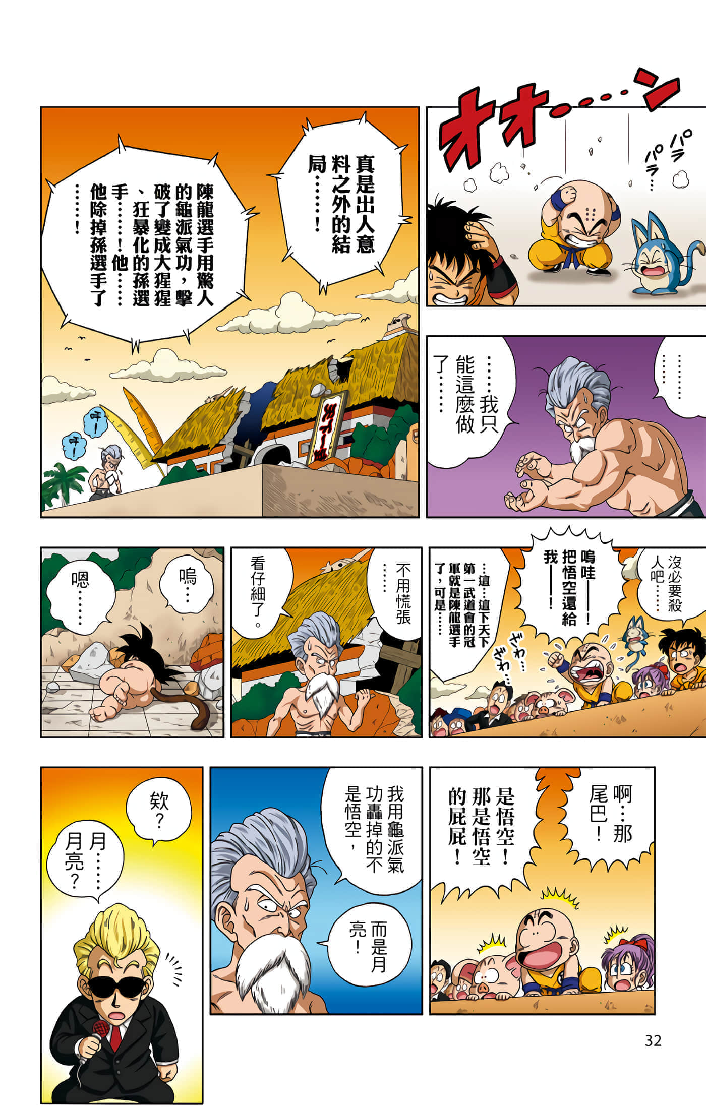 Page 33