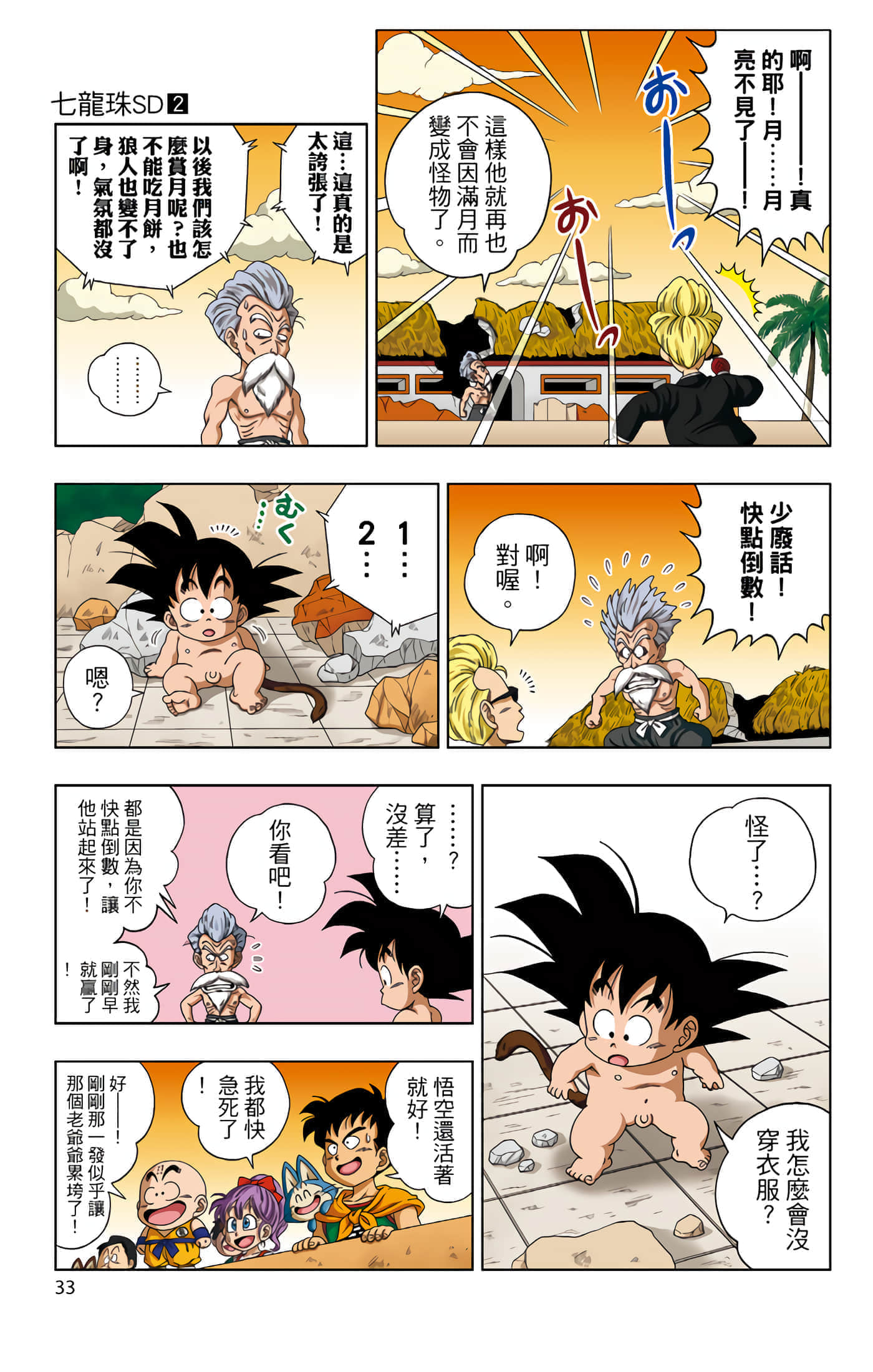 Page 34
