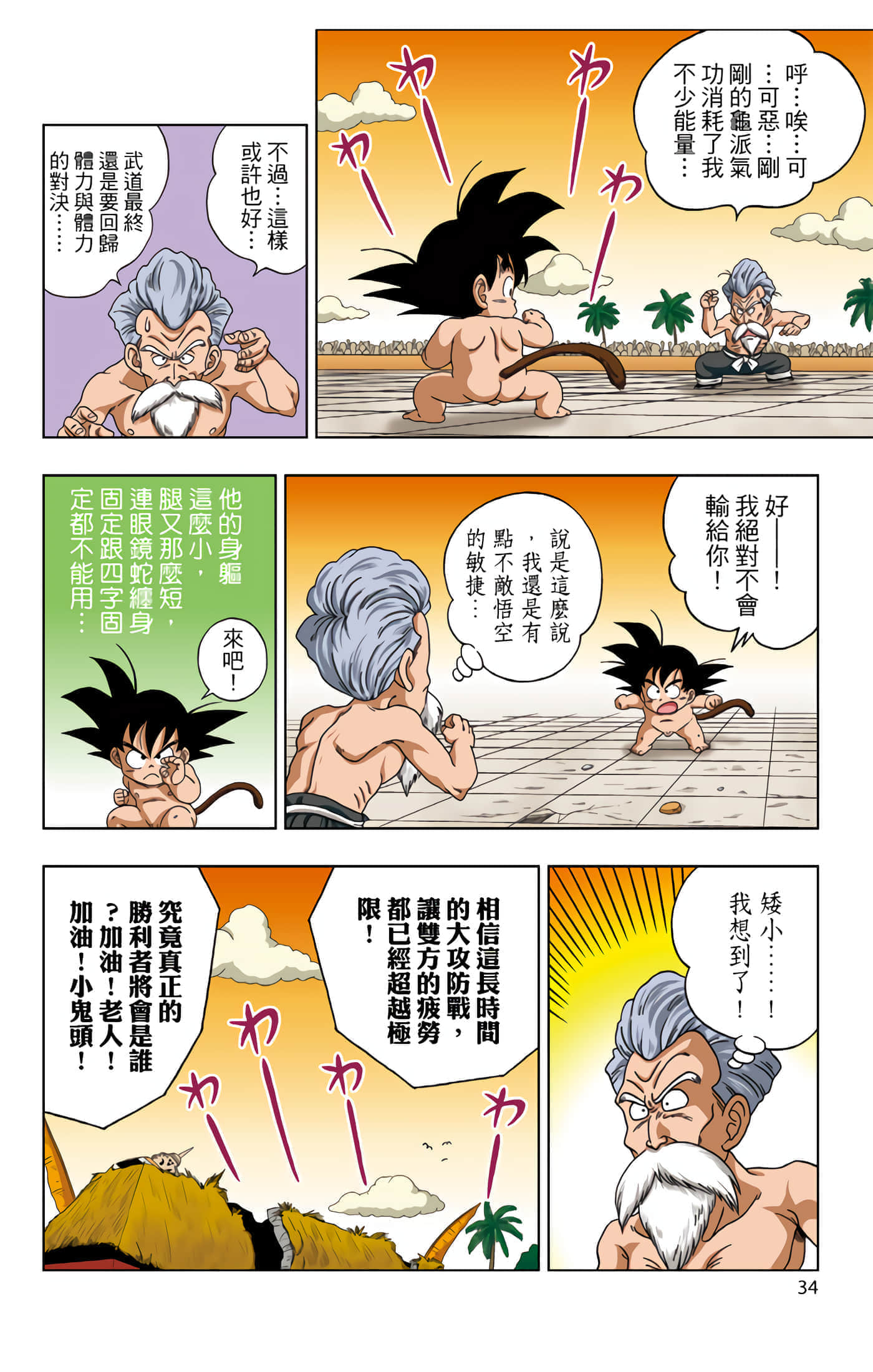 Page 35