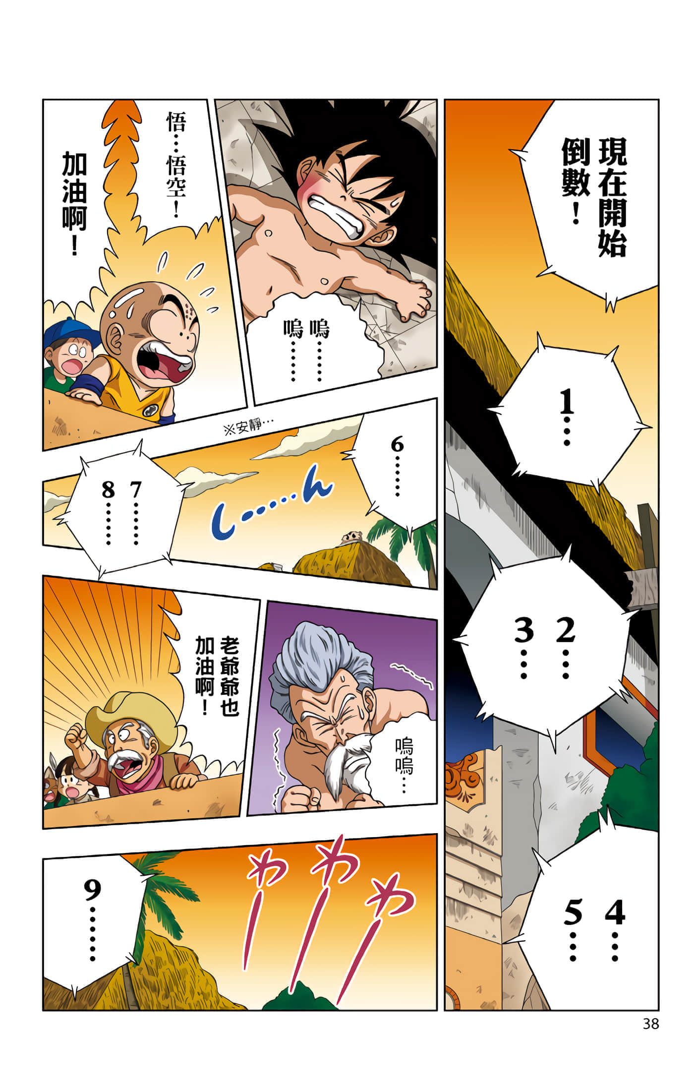 Page 39
