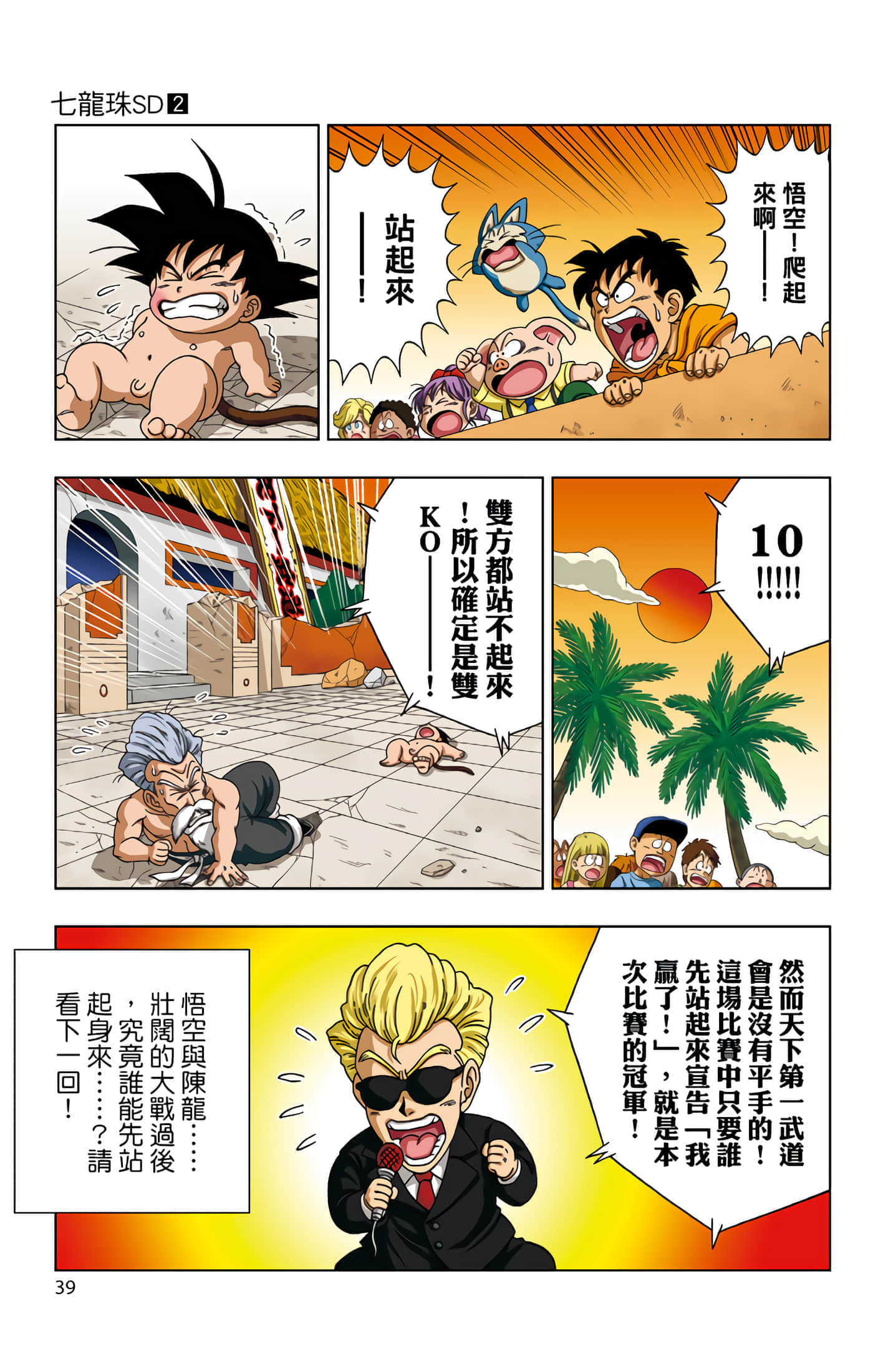 Page 40