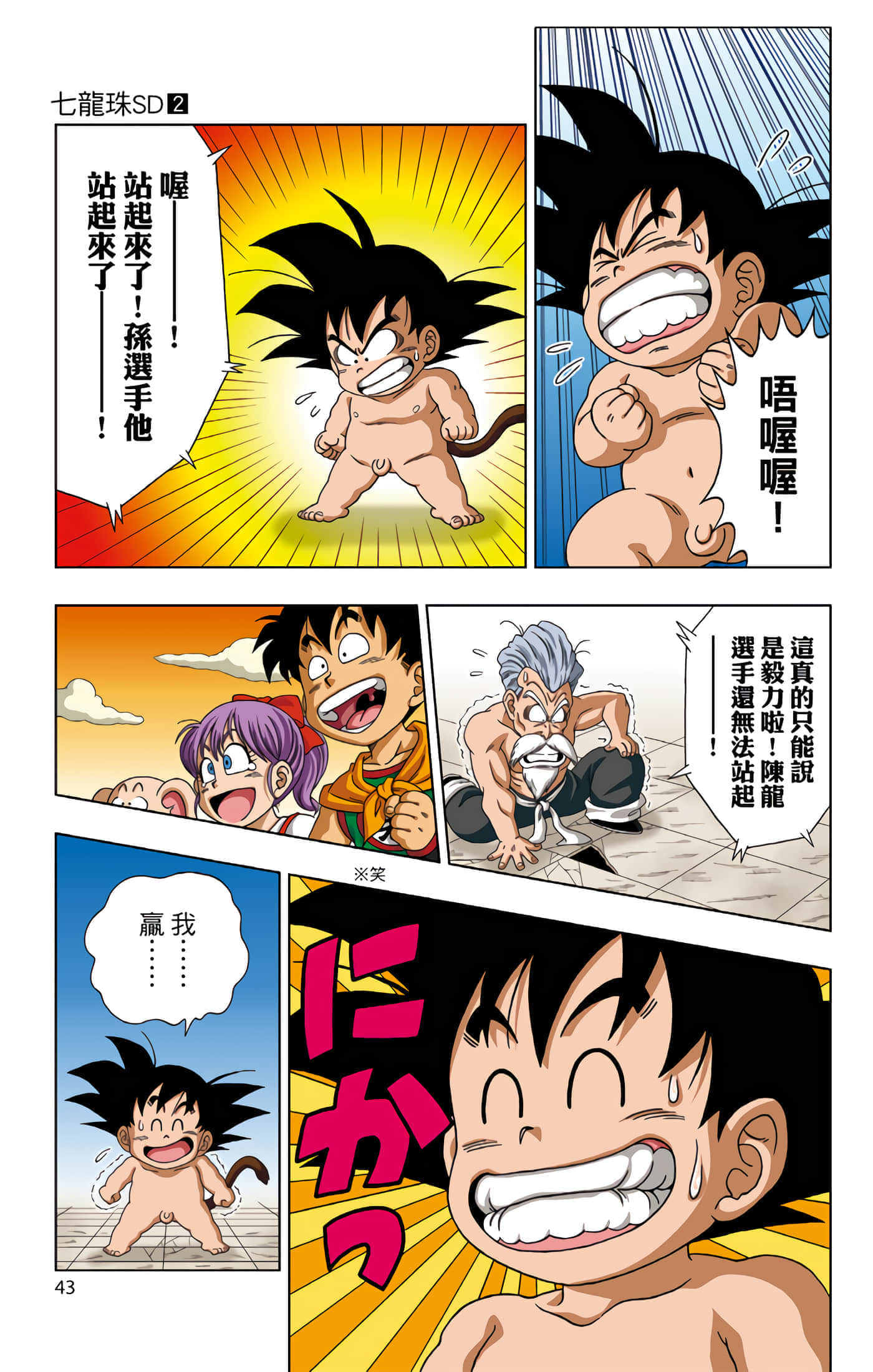 Page 44