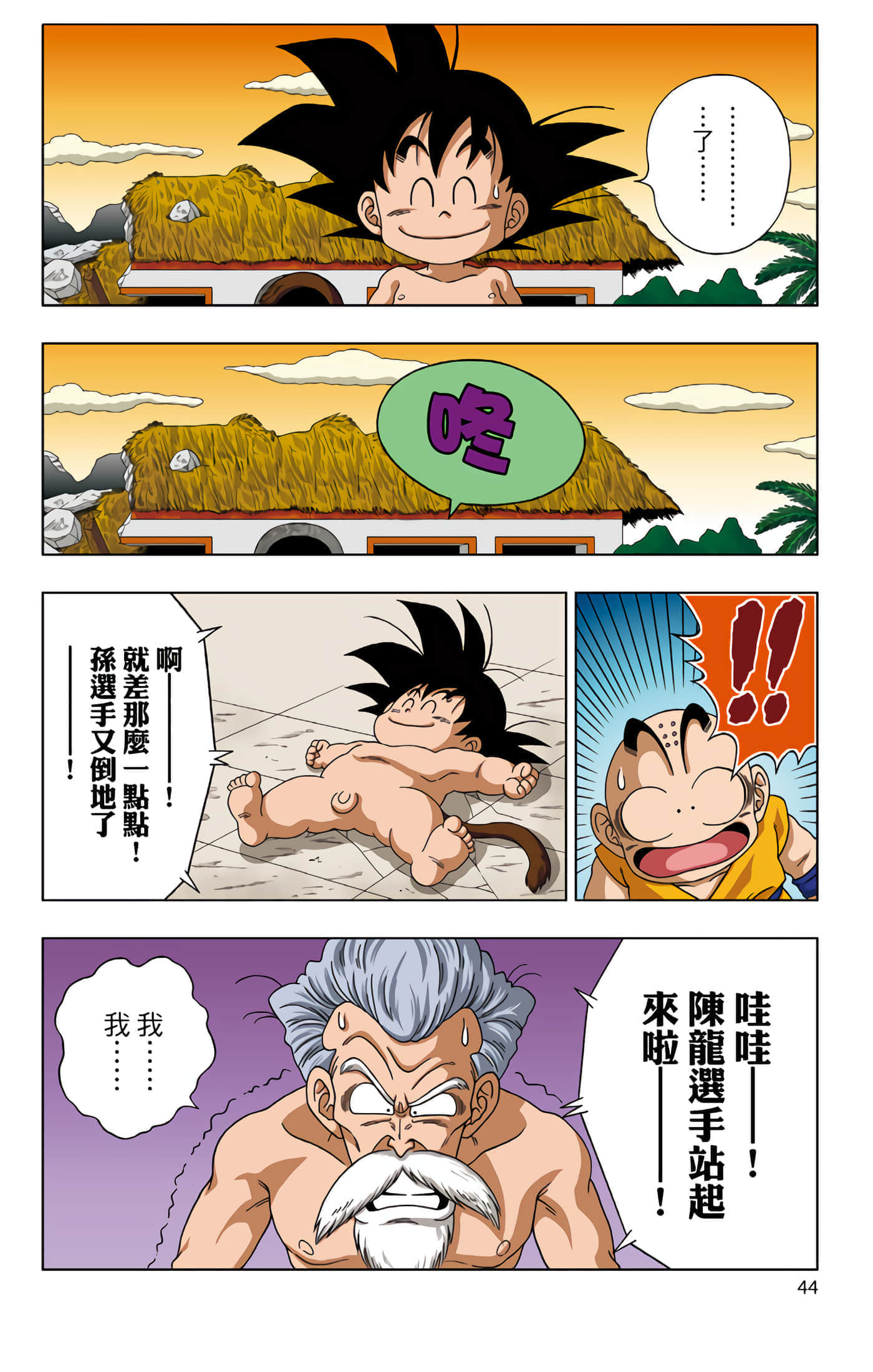 Page 45