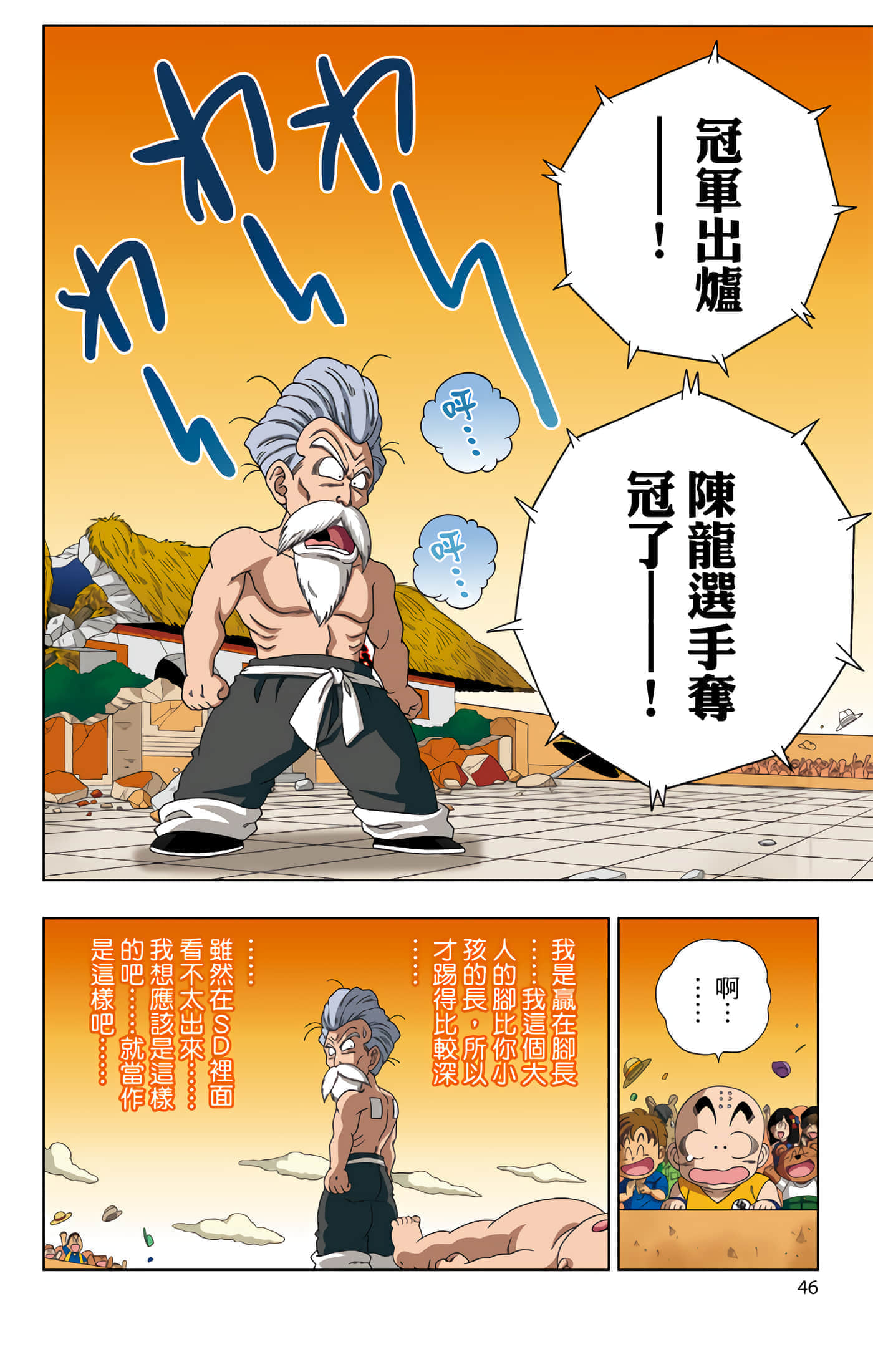 Page 47