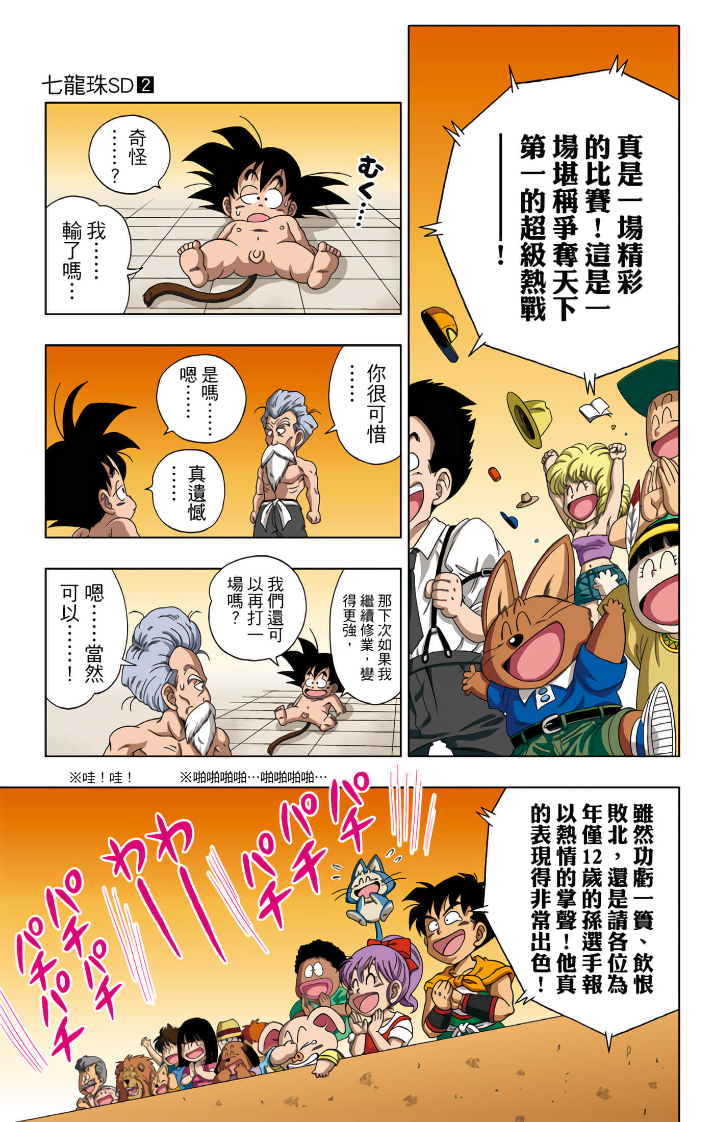 Page 48