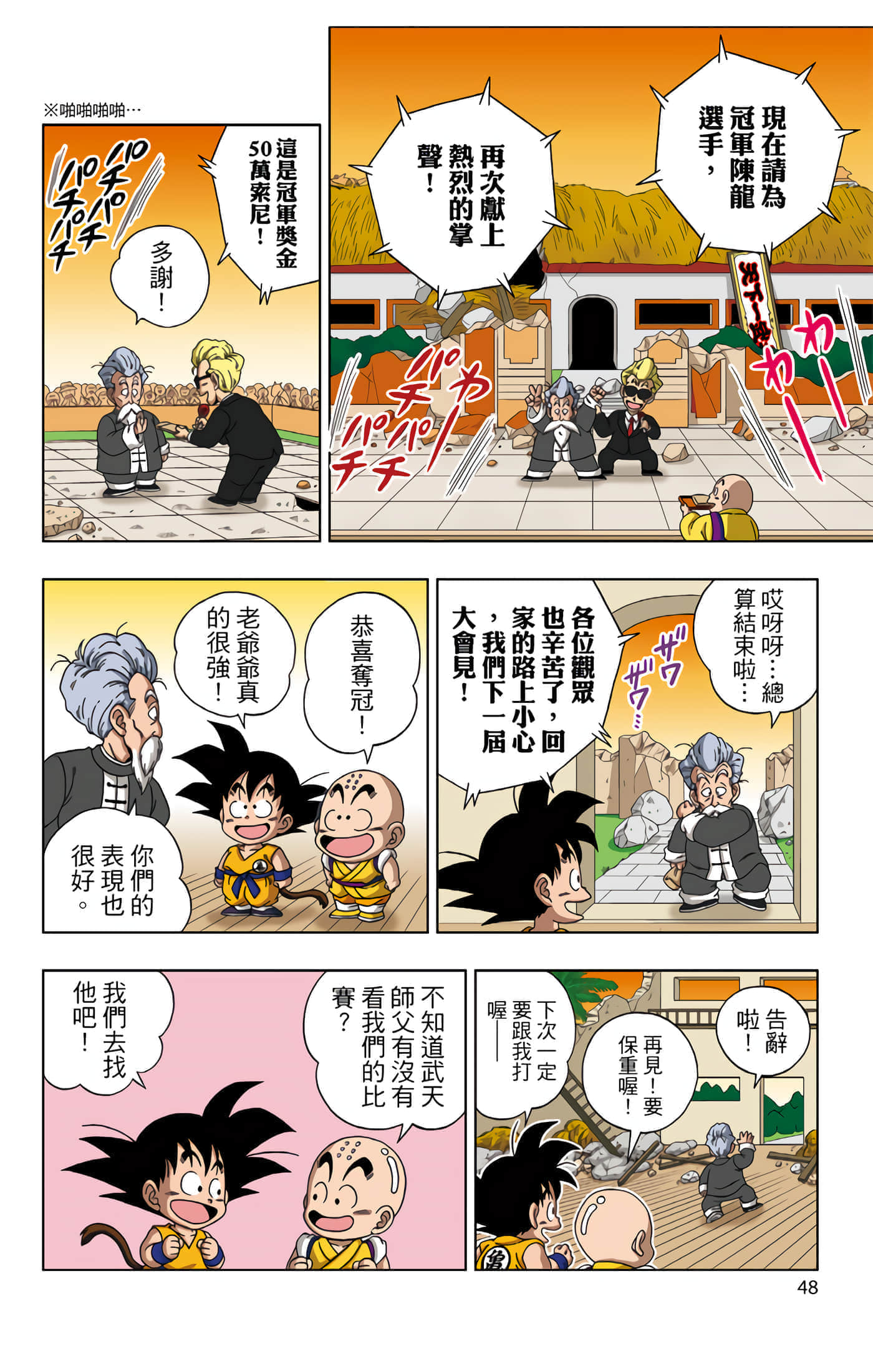 Page 49