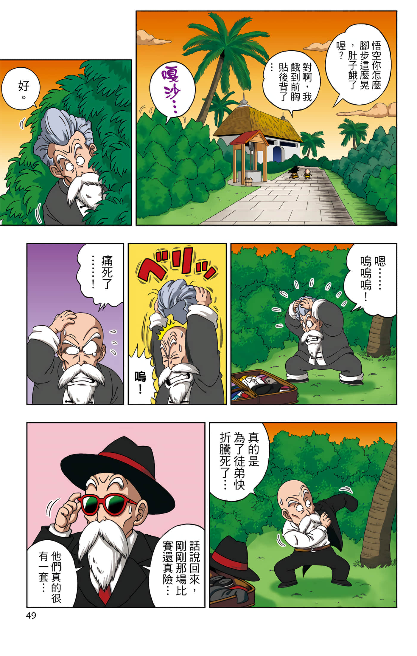 Page 50