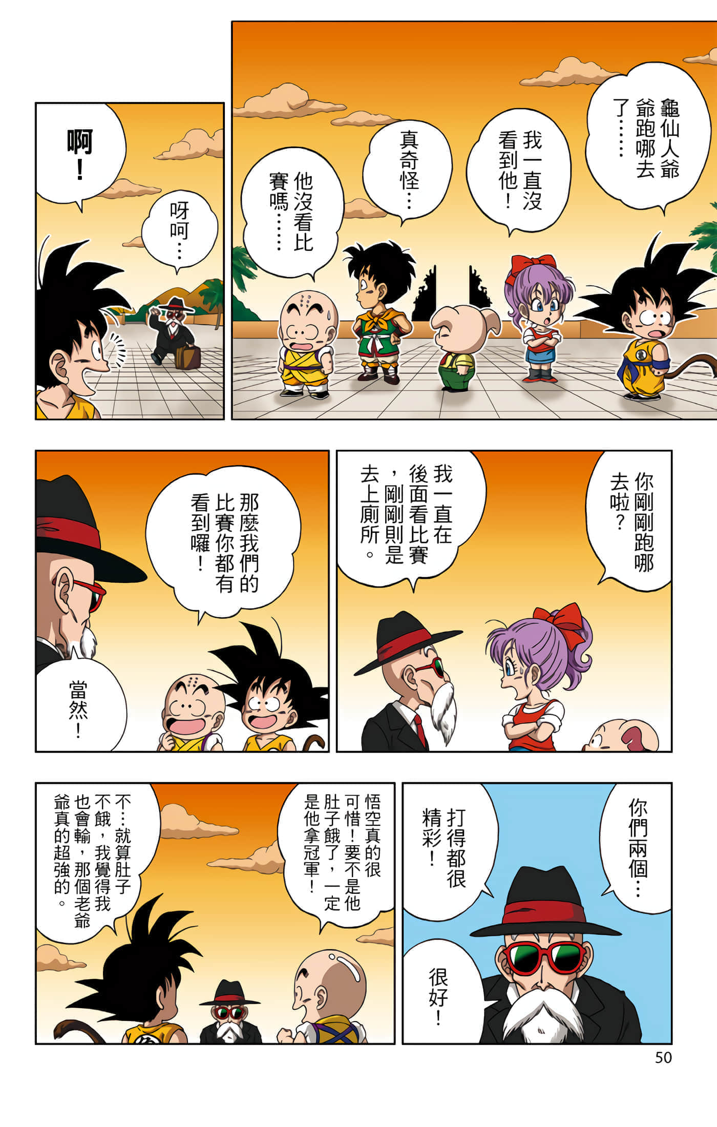 Page 51
