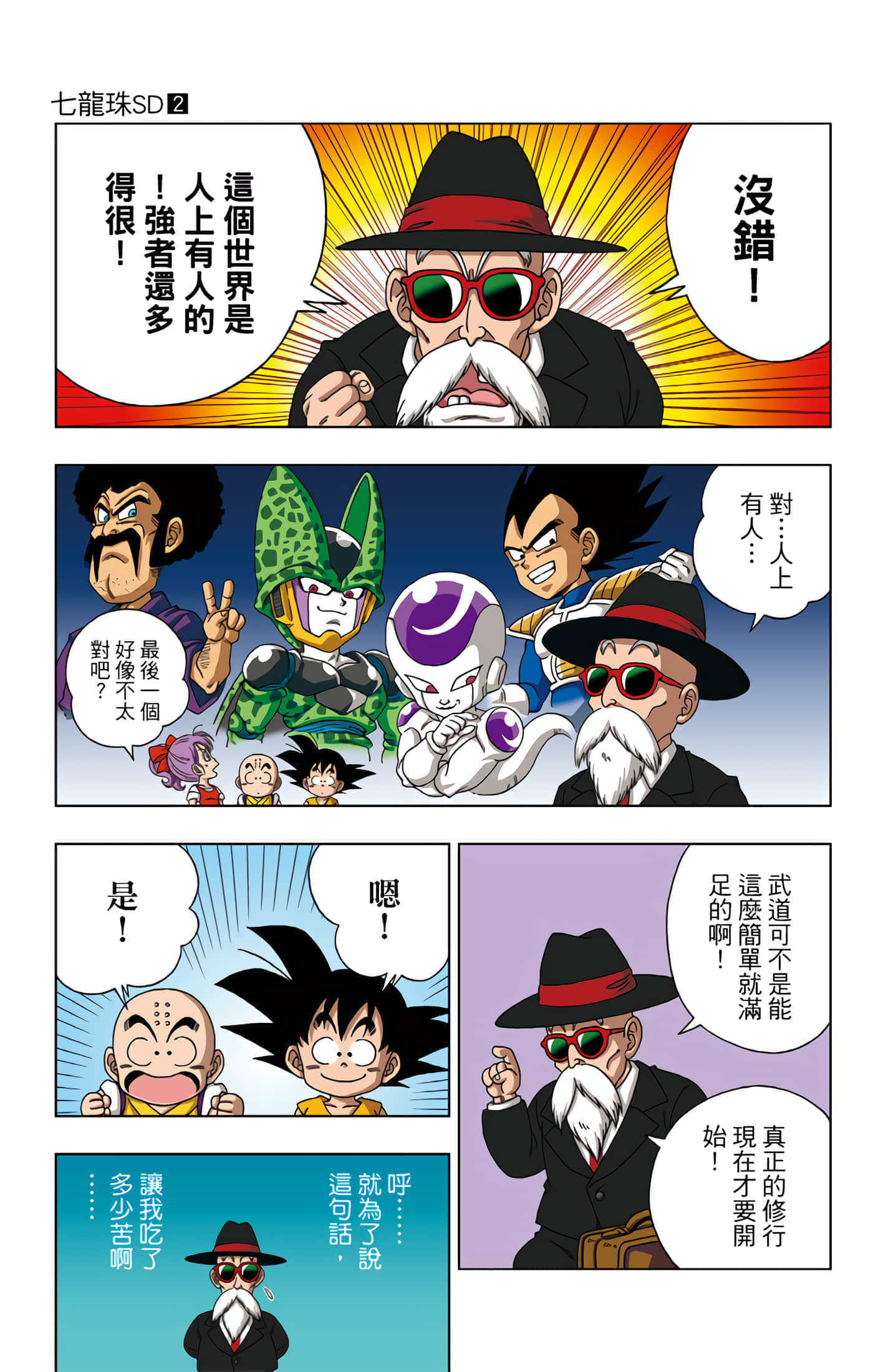 Page 52