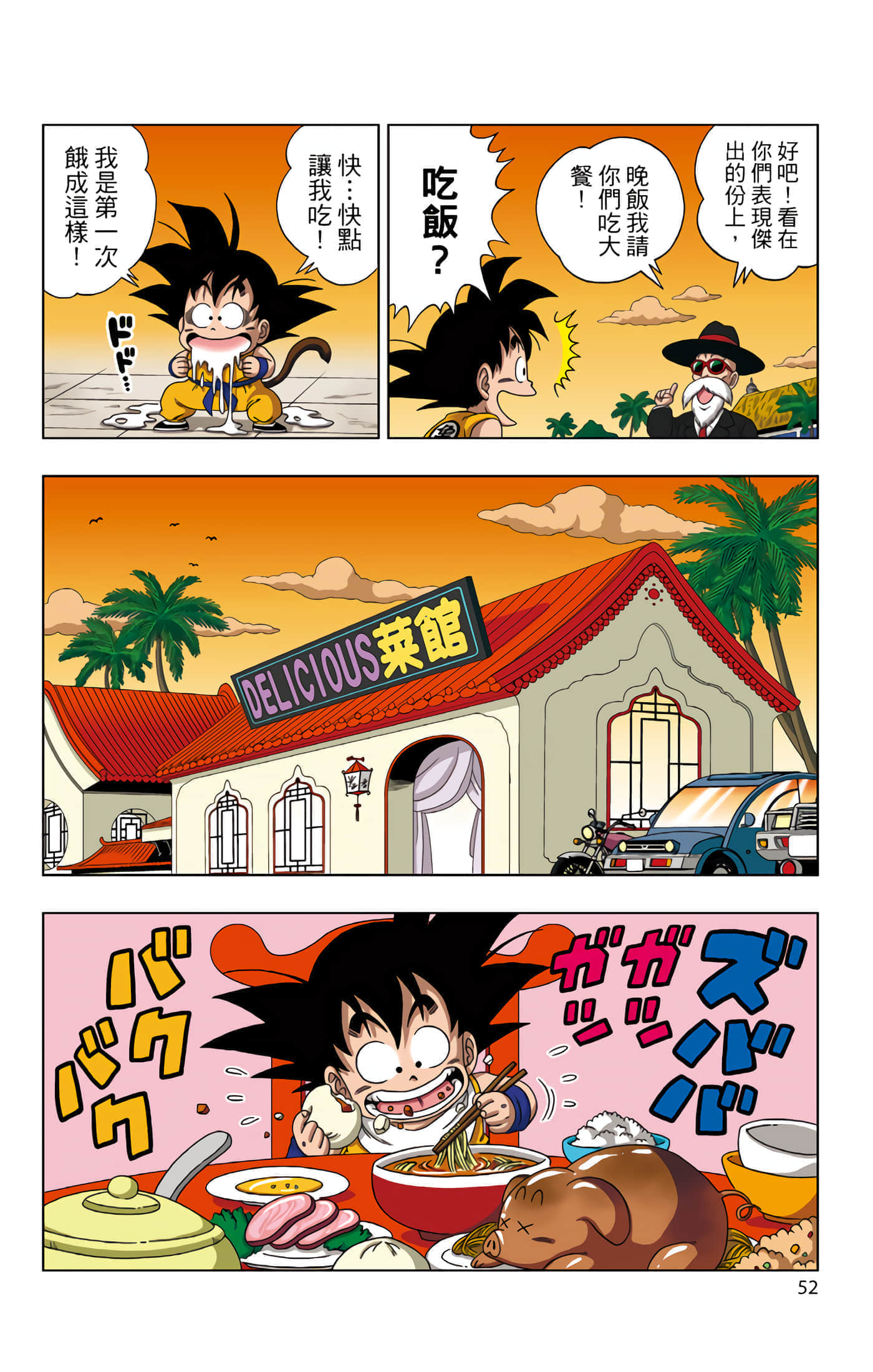 Page 53
