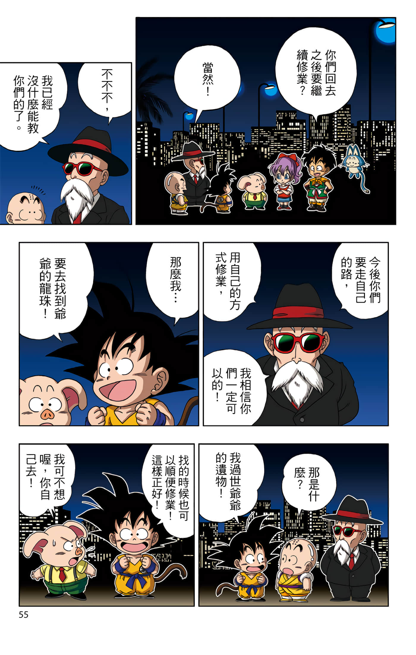Page 56
