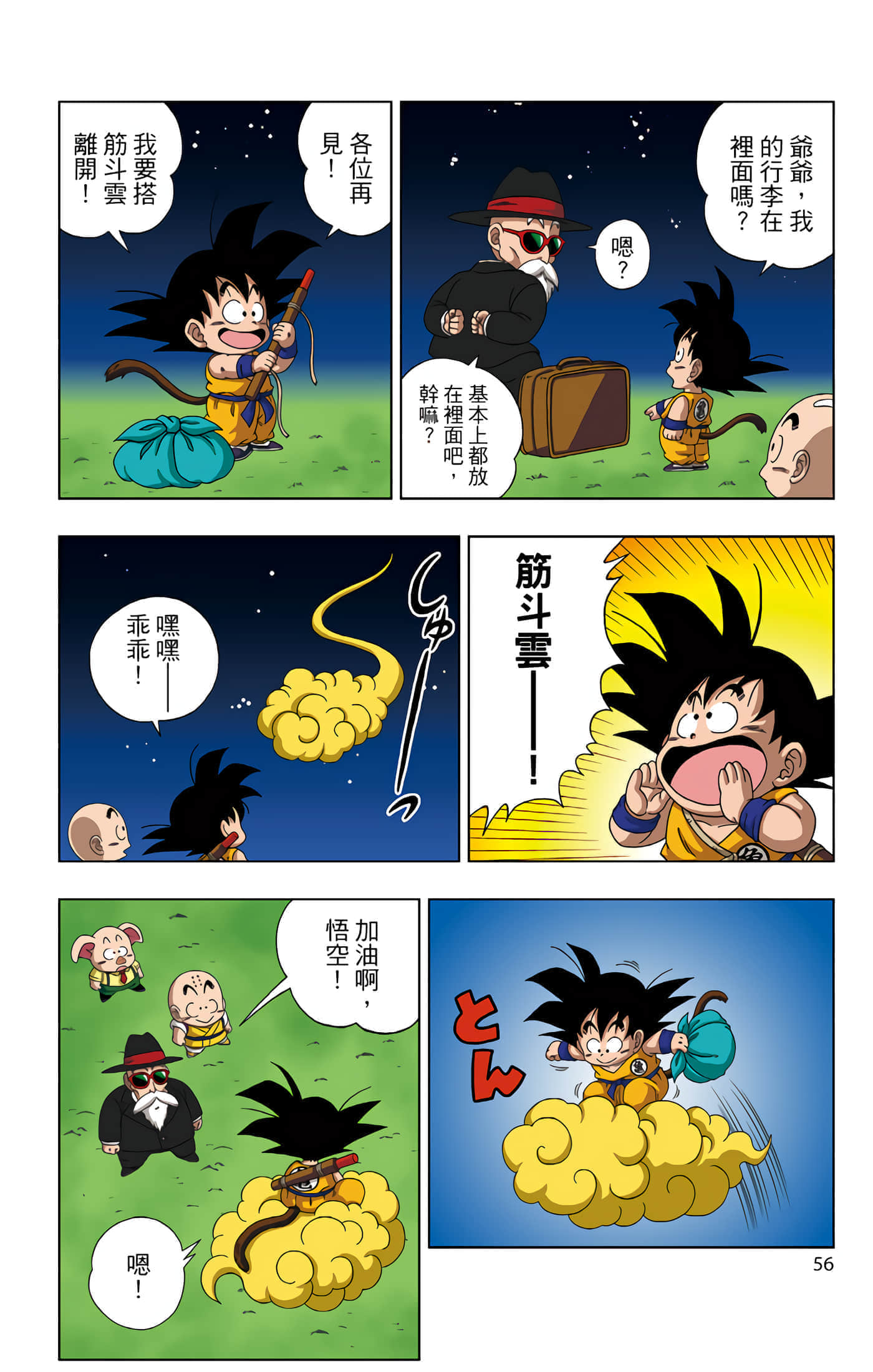 Page 57