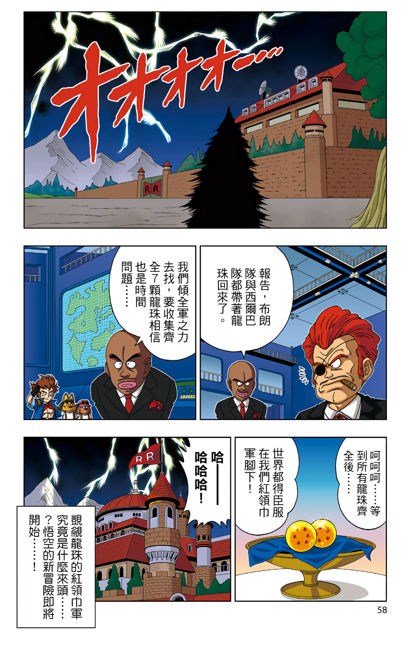 Page 59