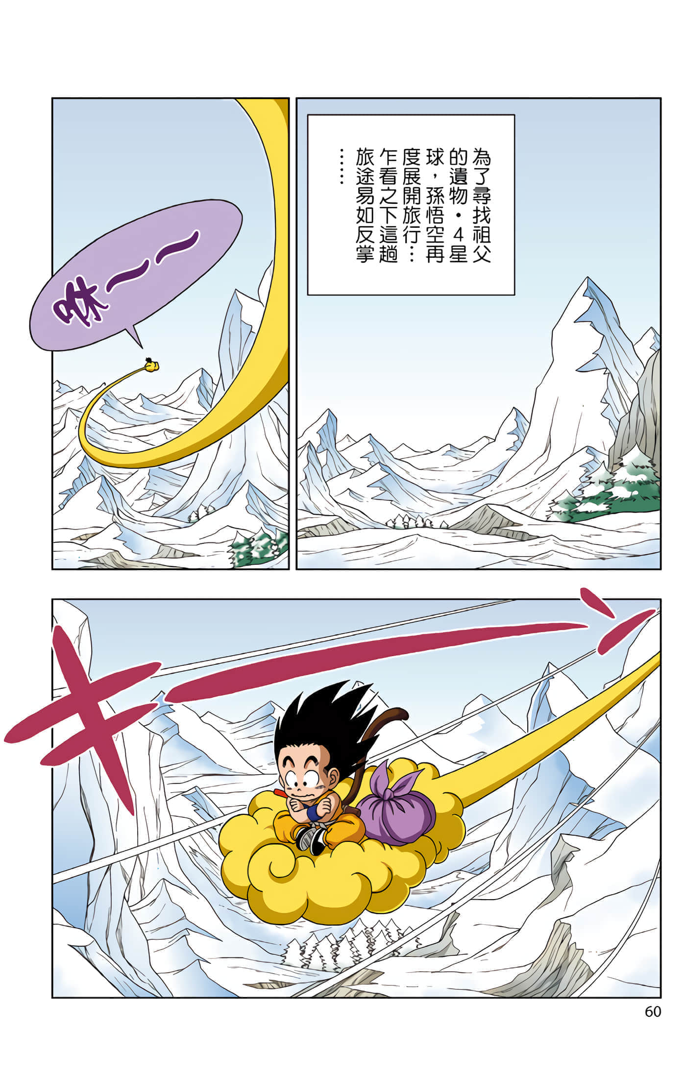 Page 61