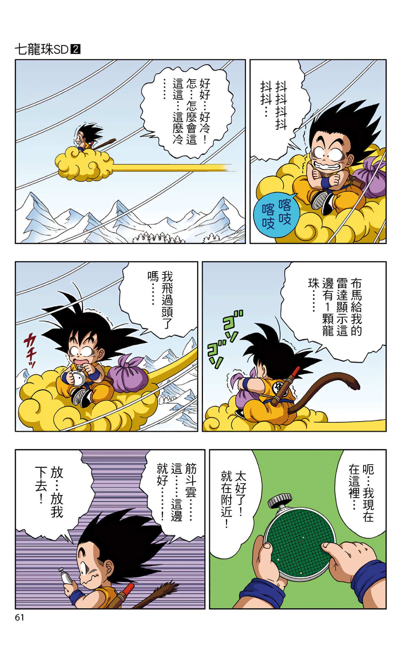 Page 62