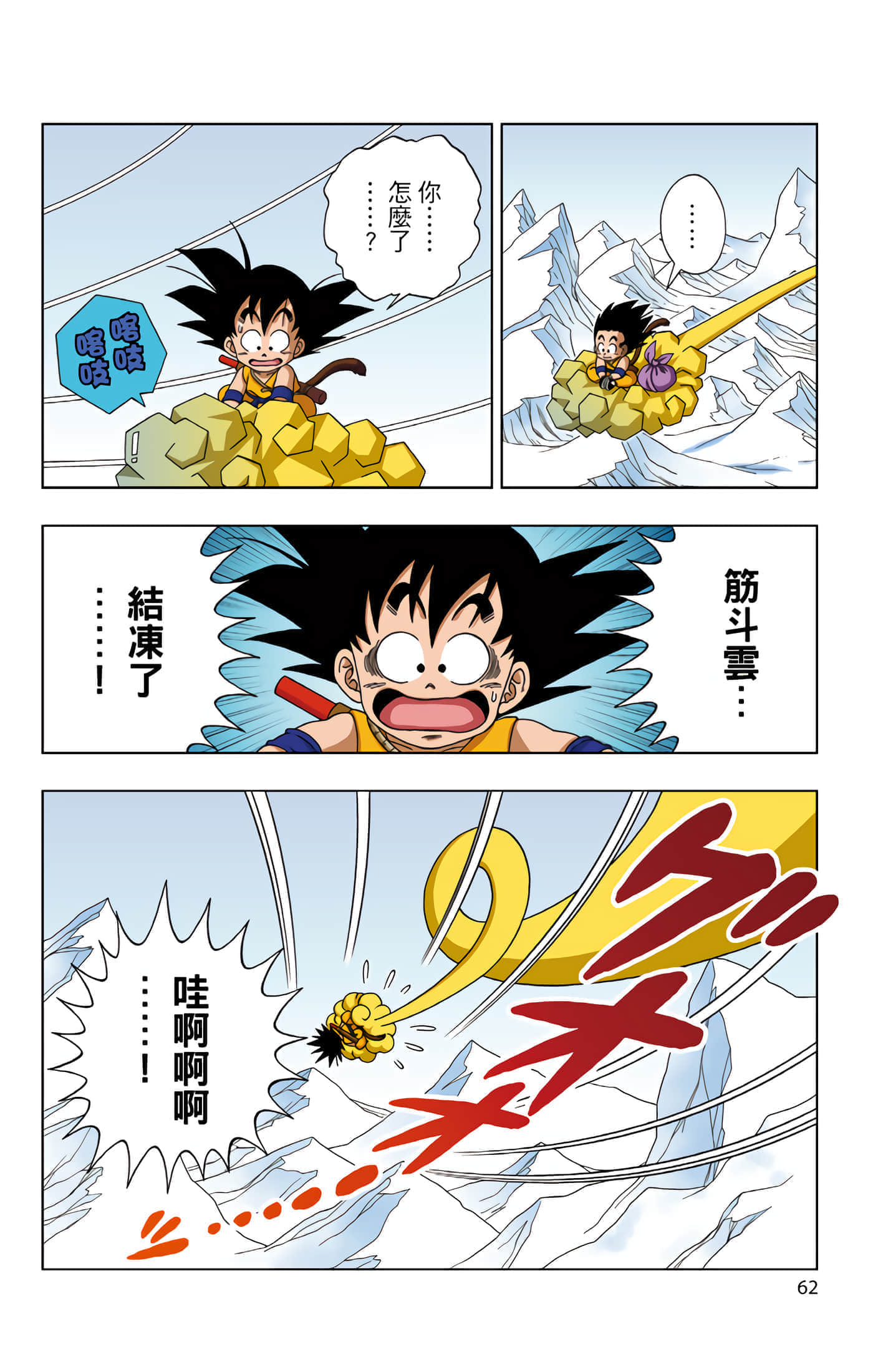 Page 63