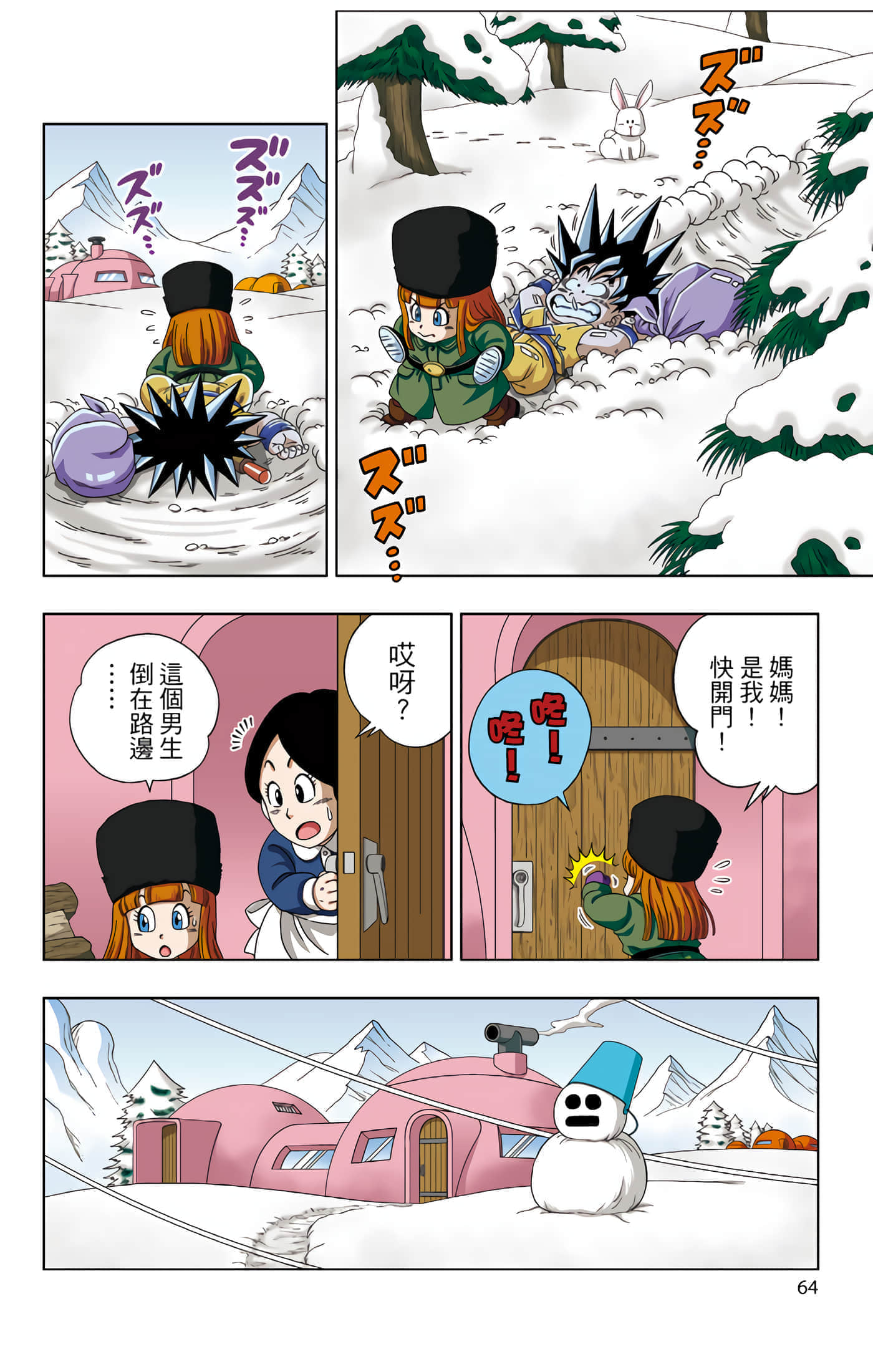 Page 65