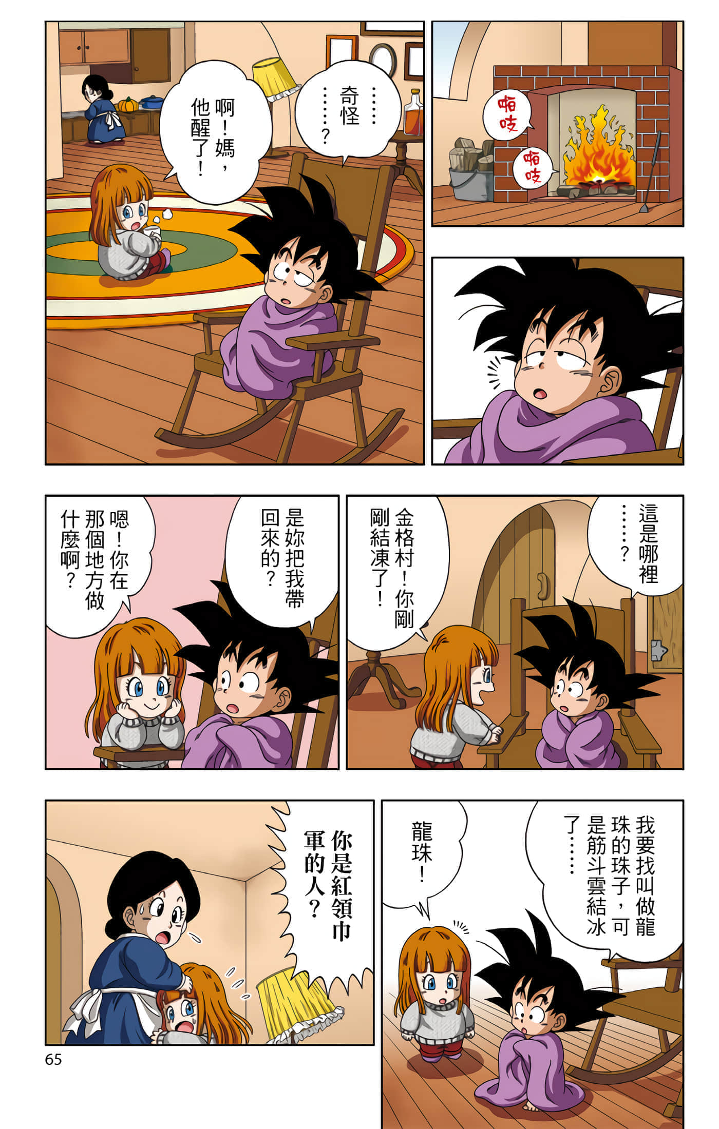 Page 66