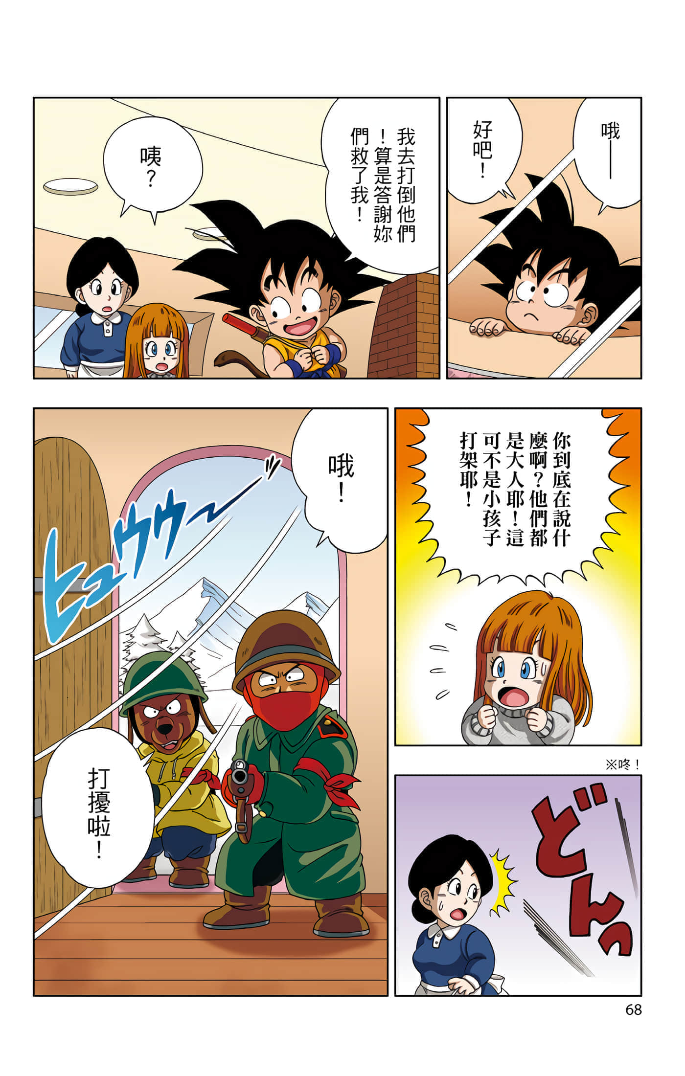 Page 69
