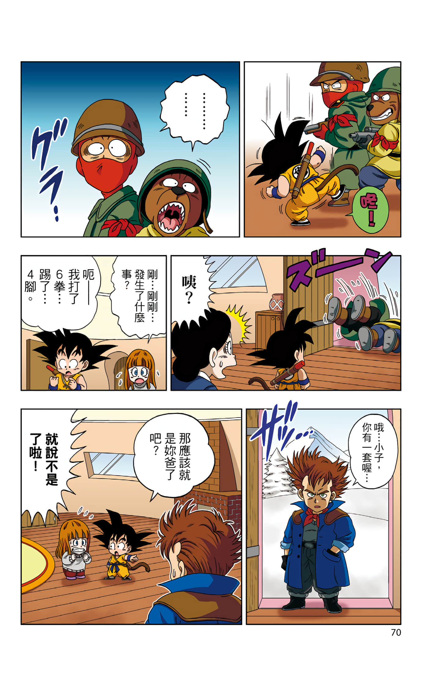 Page 71
