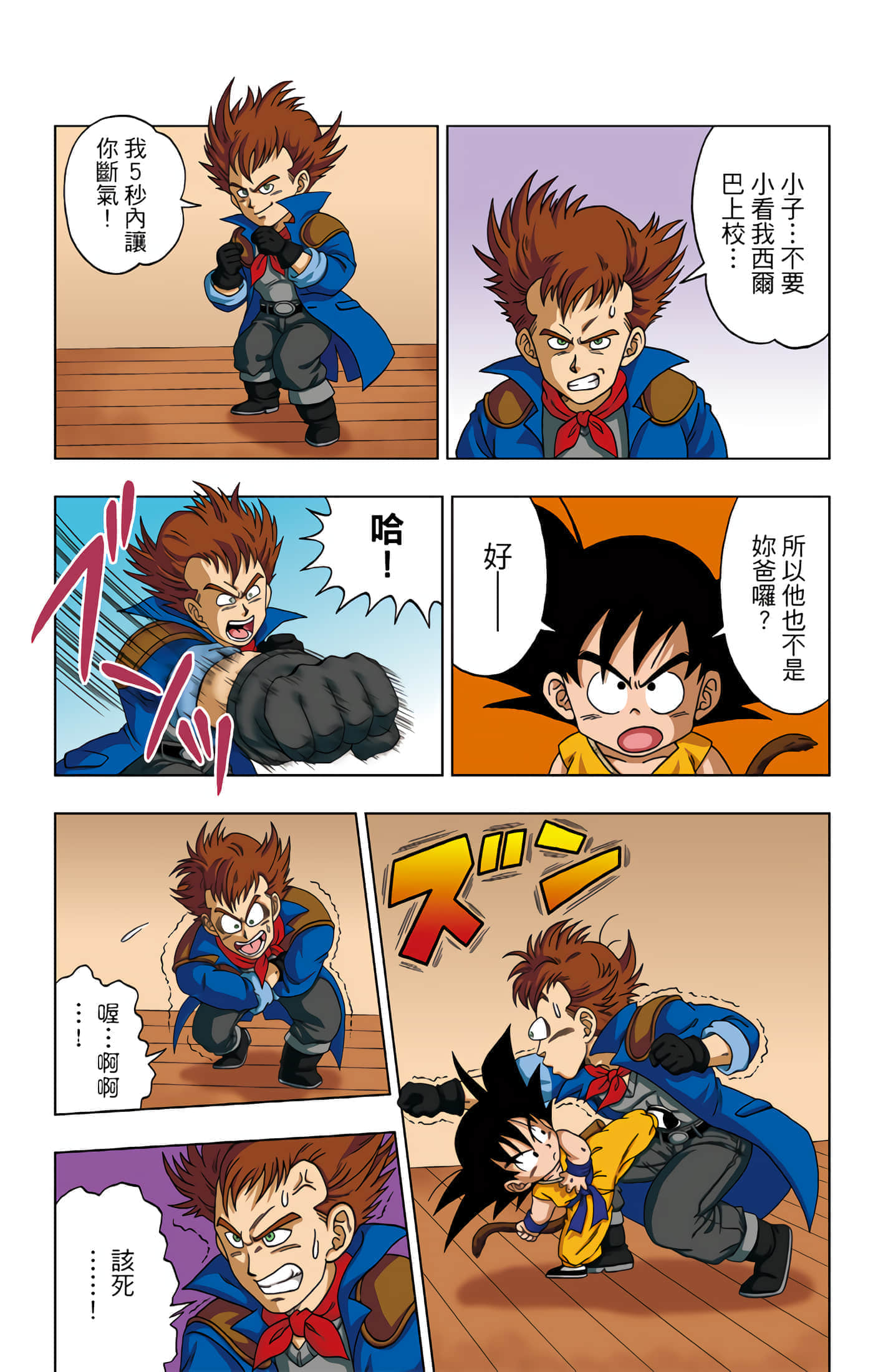 Page 72