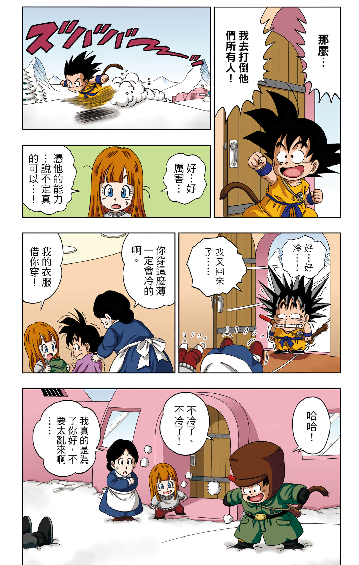 Page 74