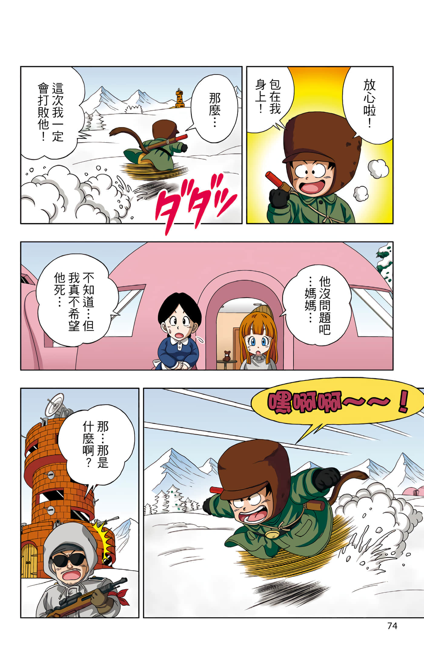 Page 75