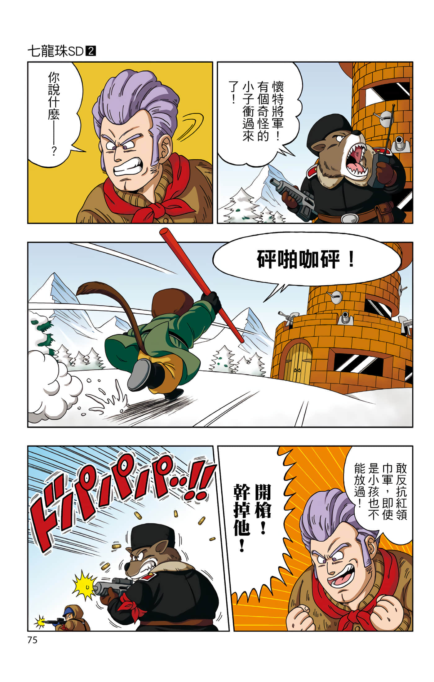 Page 76