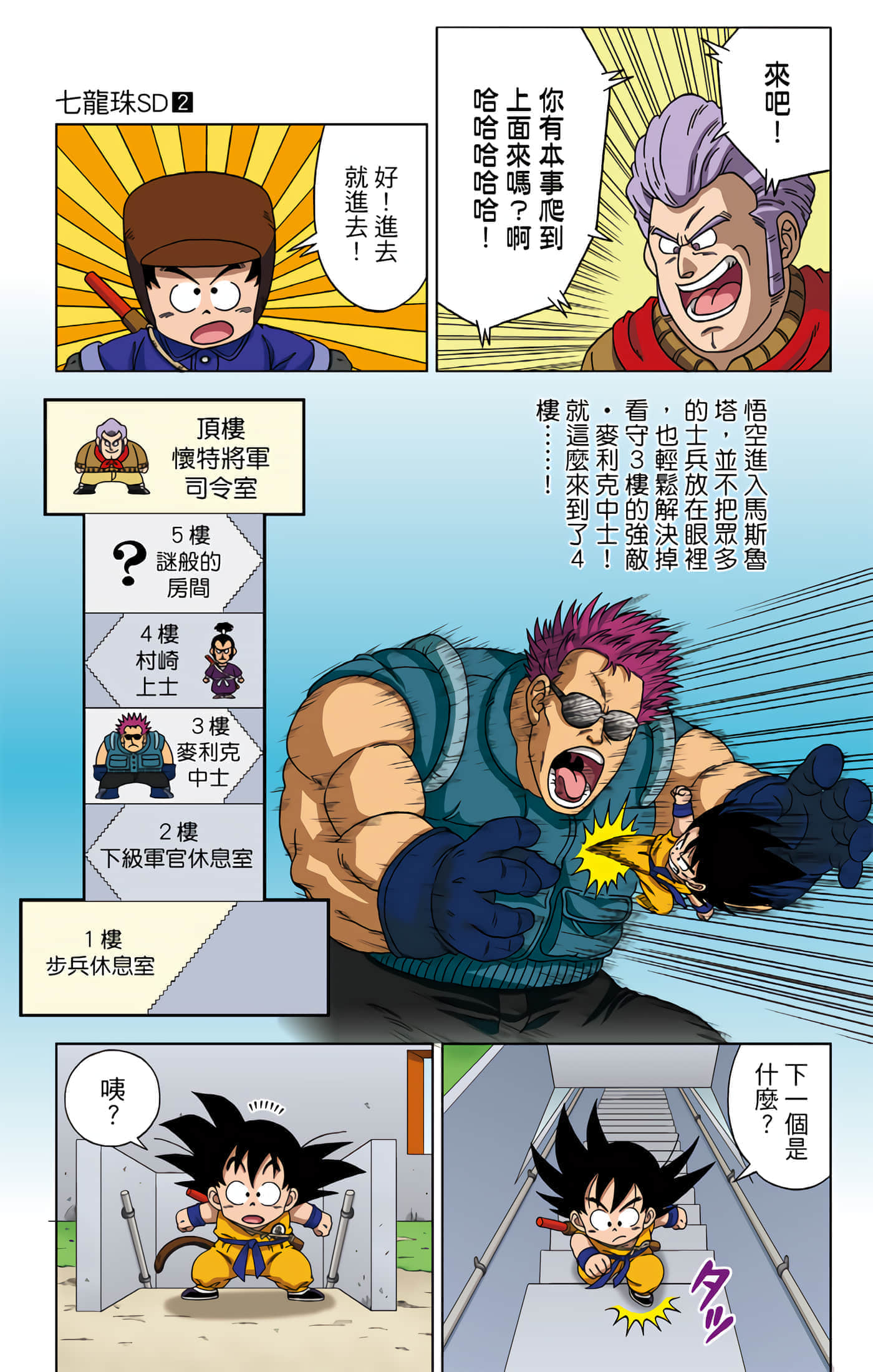 Page 82