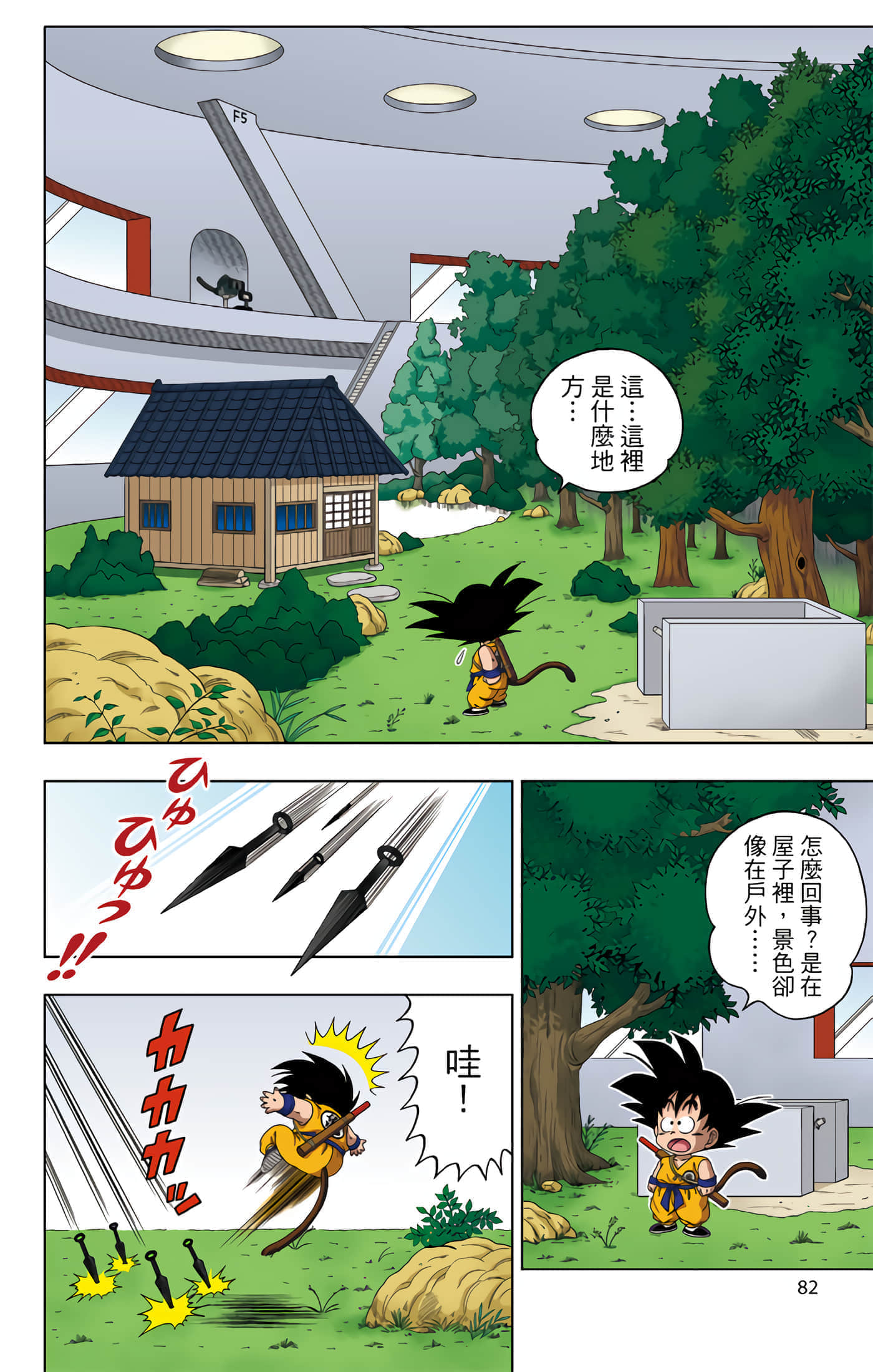 Page 83
