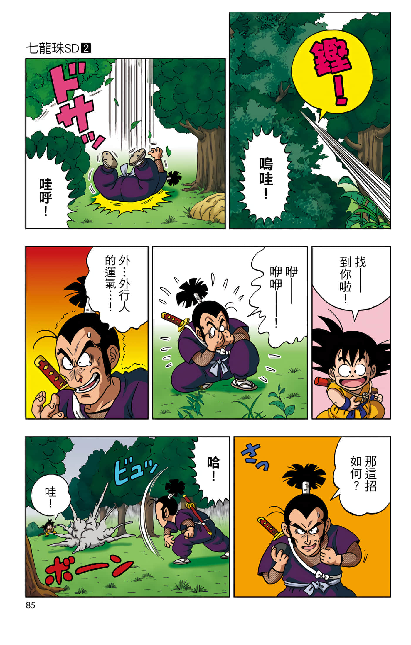 Page 86