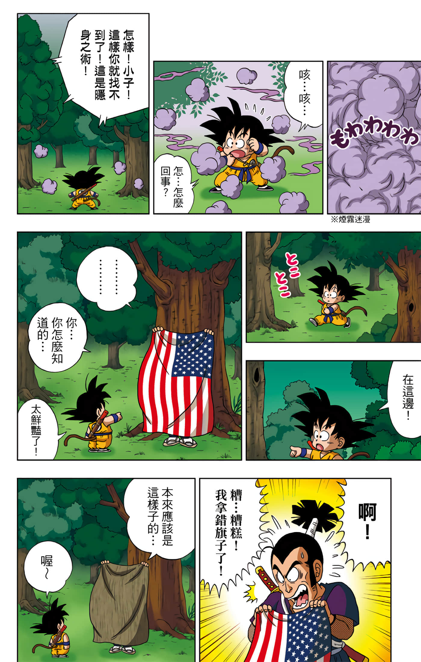 Page 87