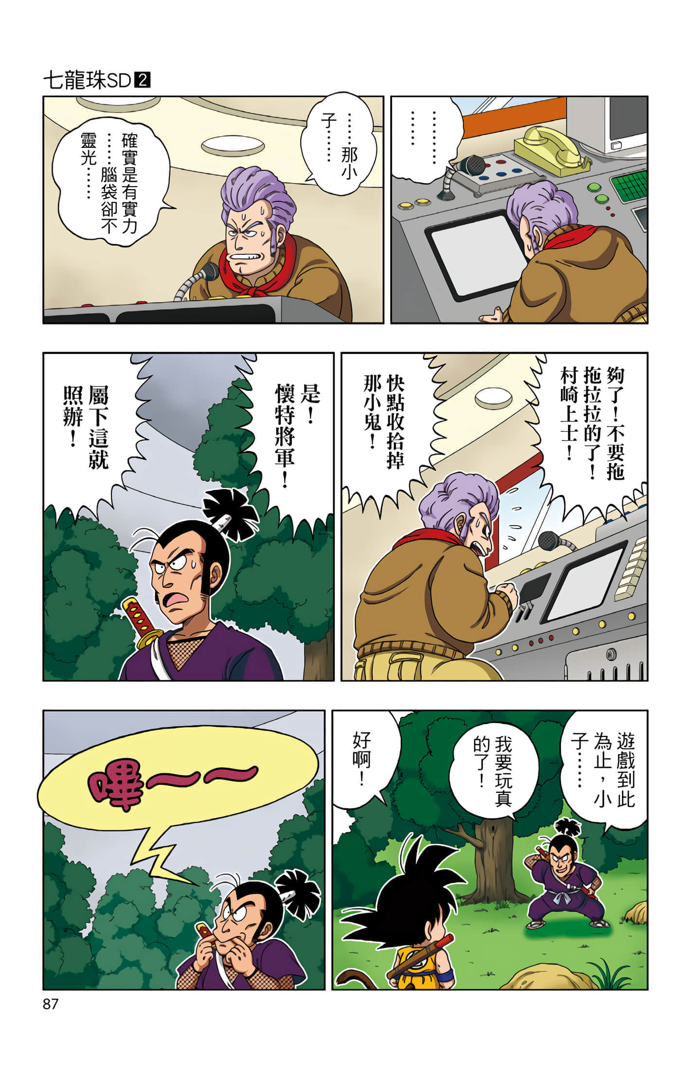Page 88