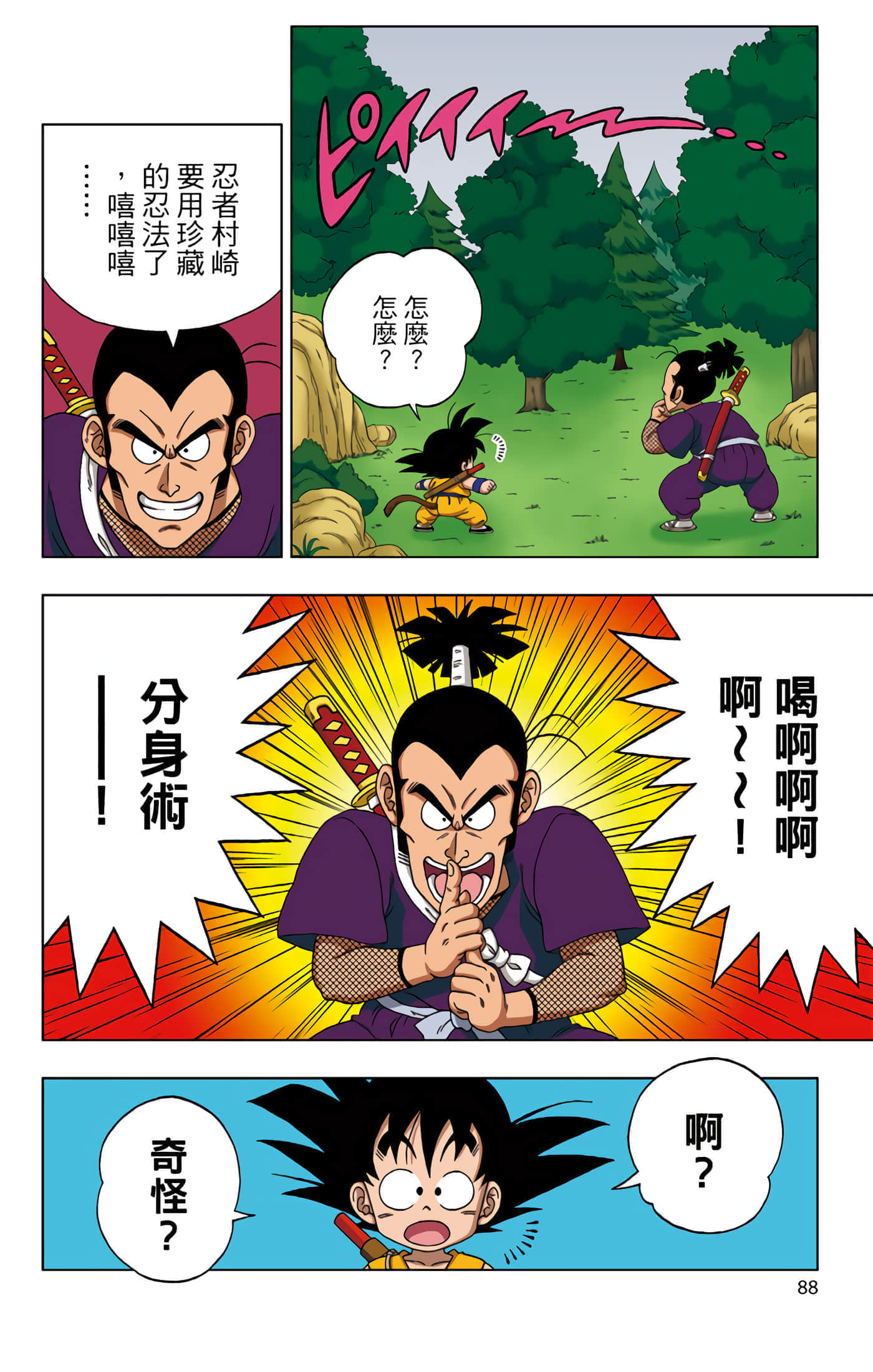Page 89