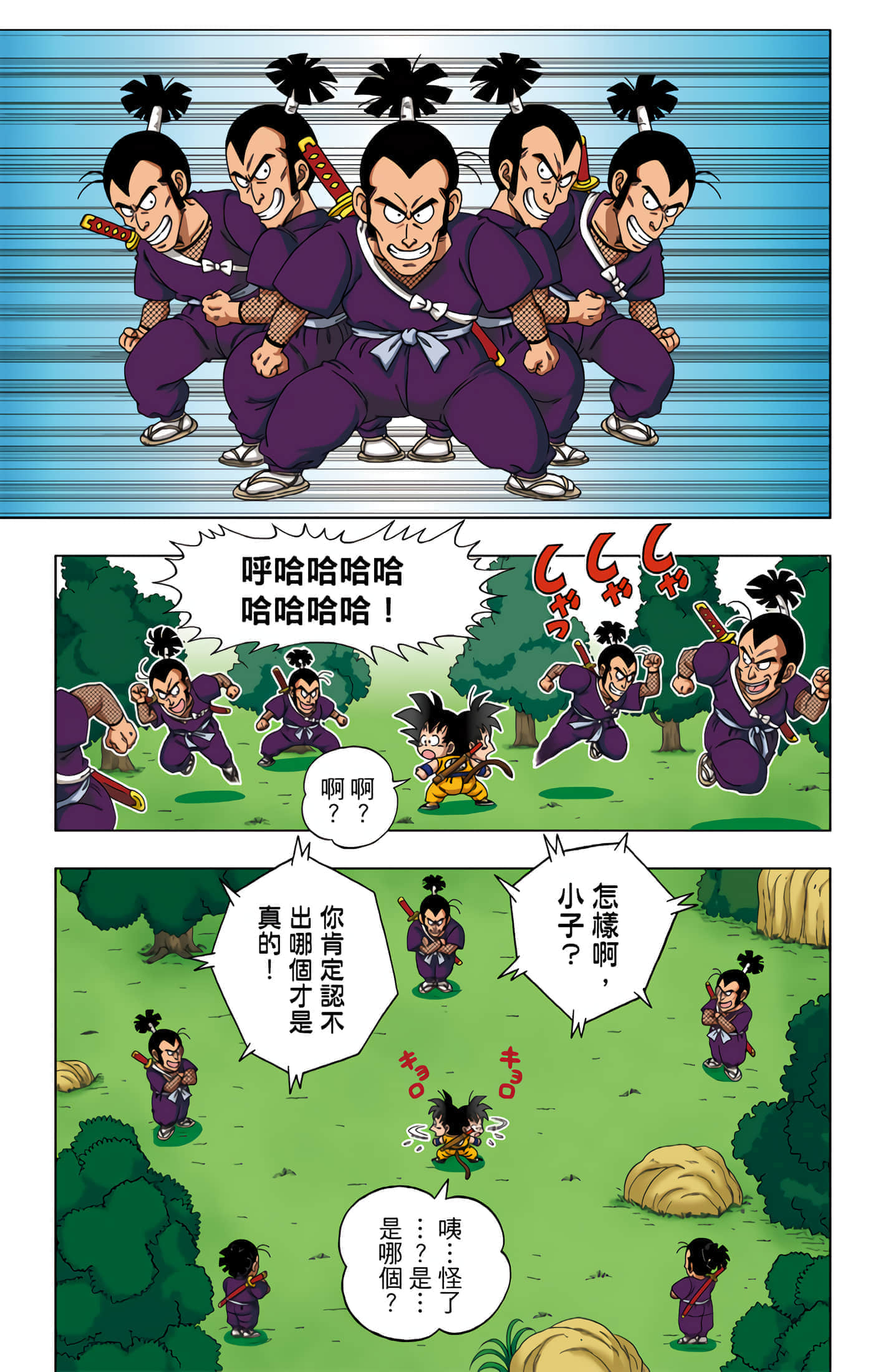 Page 90