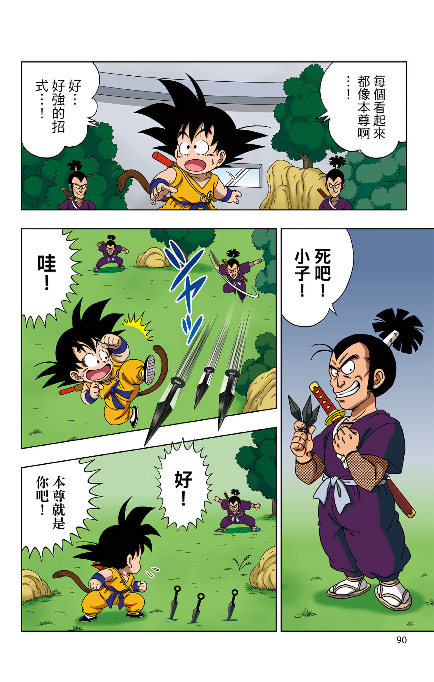 Page 91