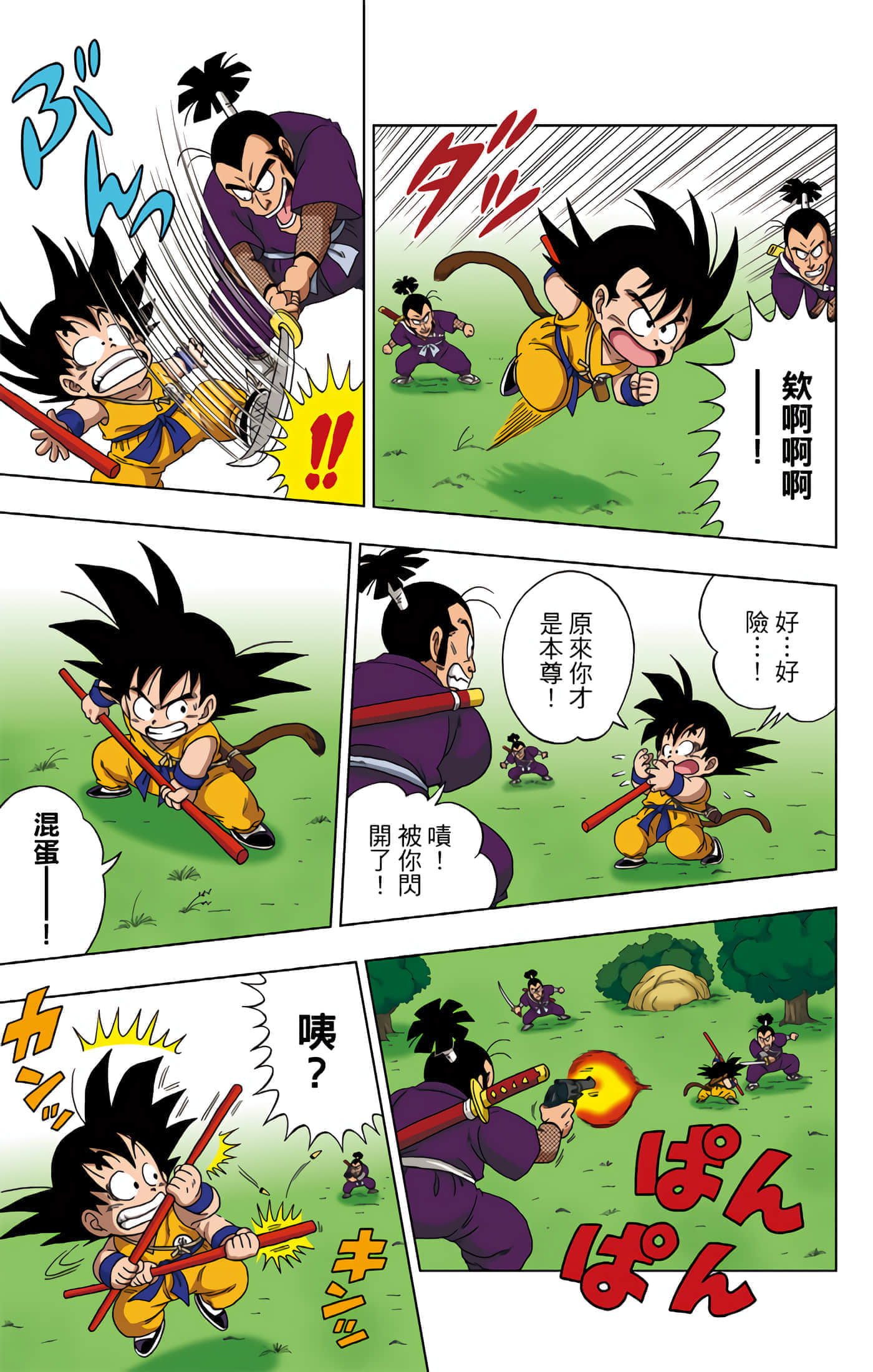 Page 92