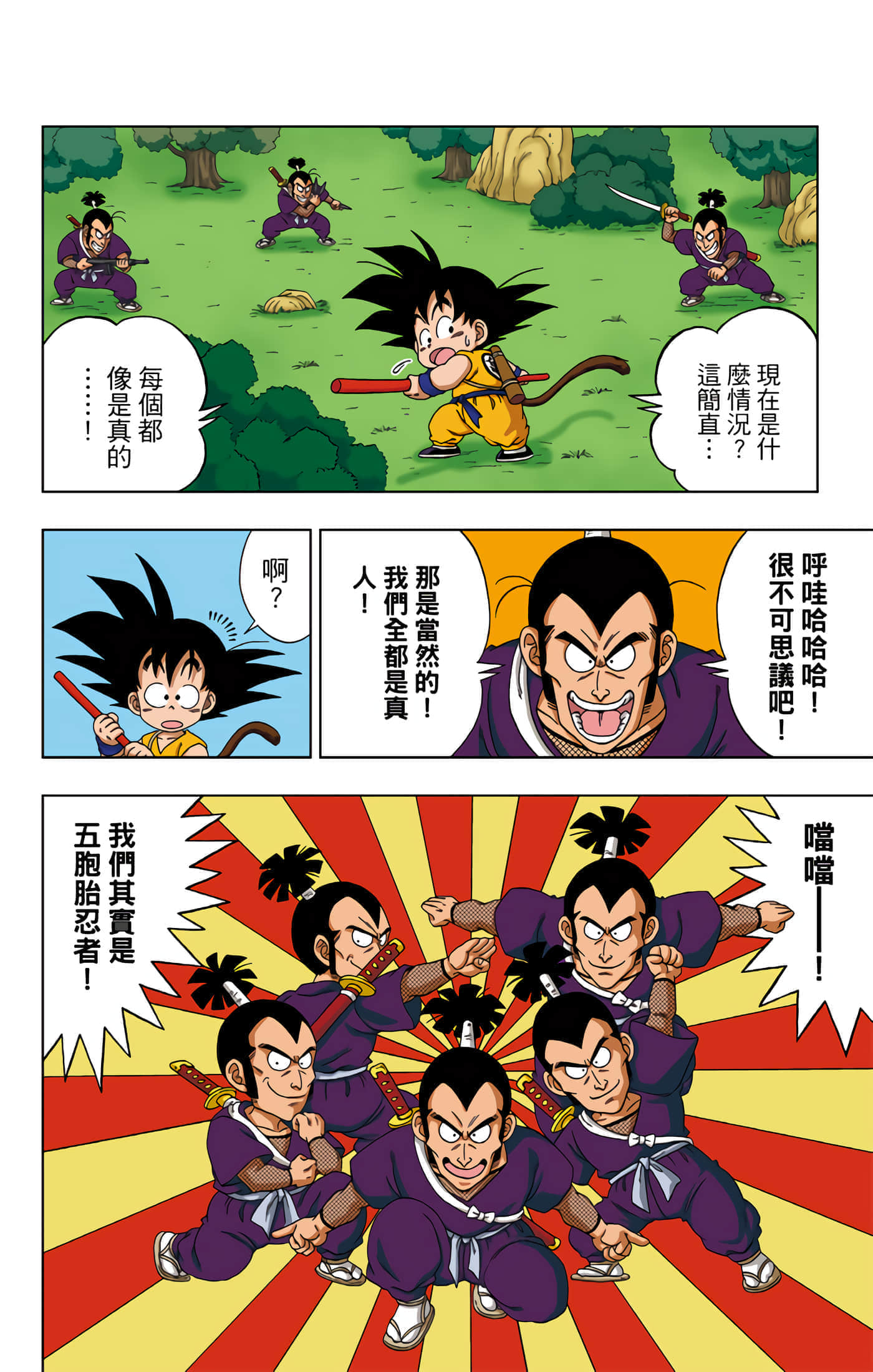 Page 93