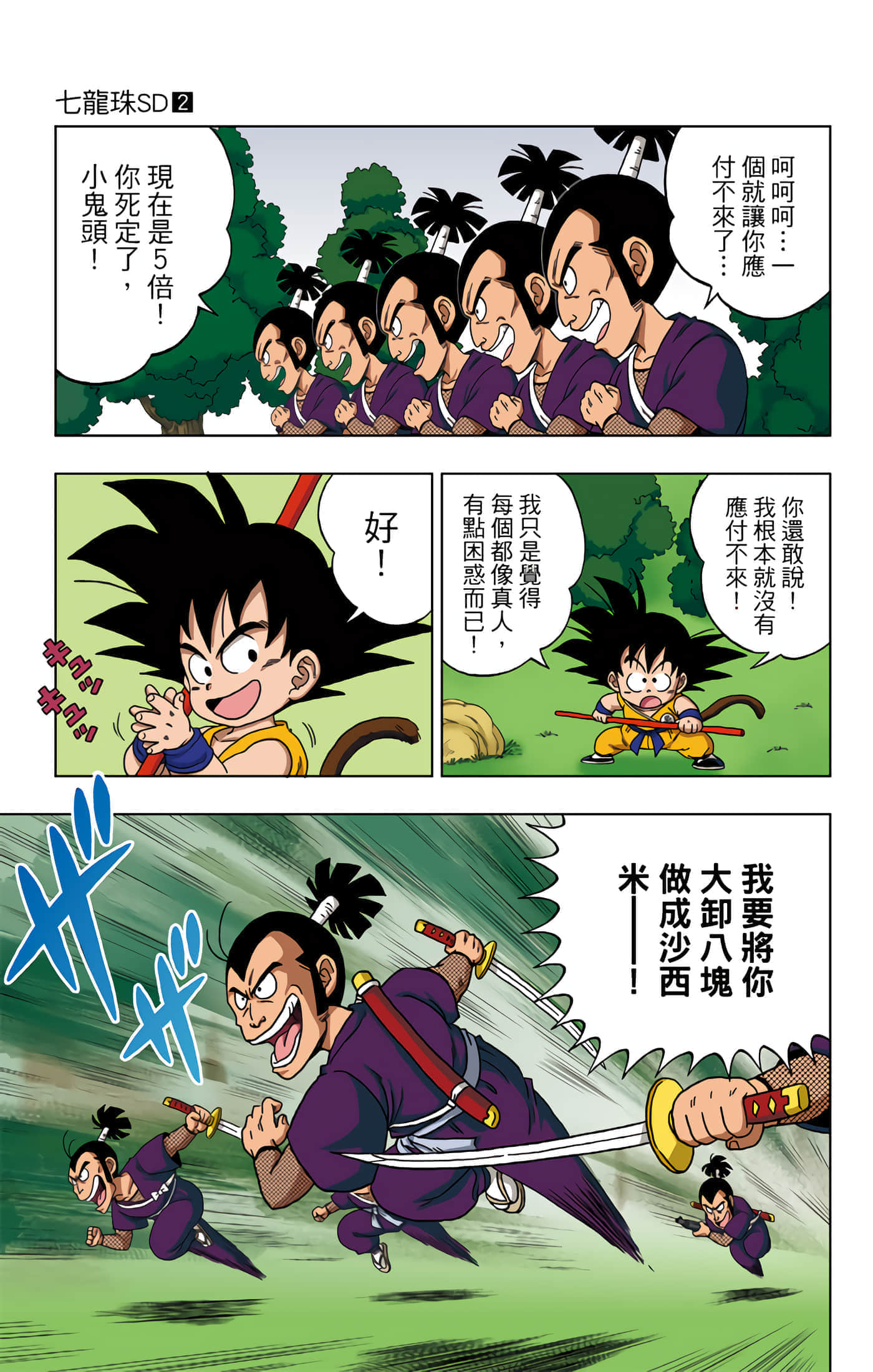 Page 94