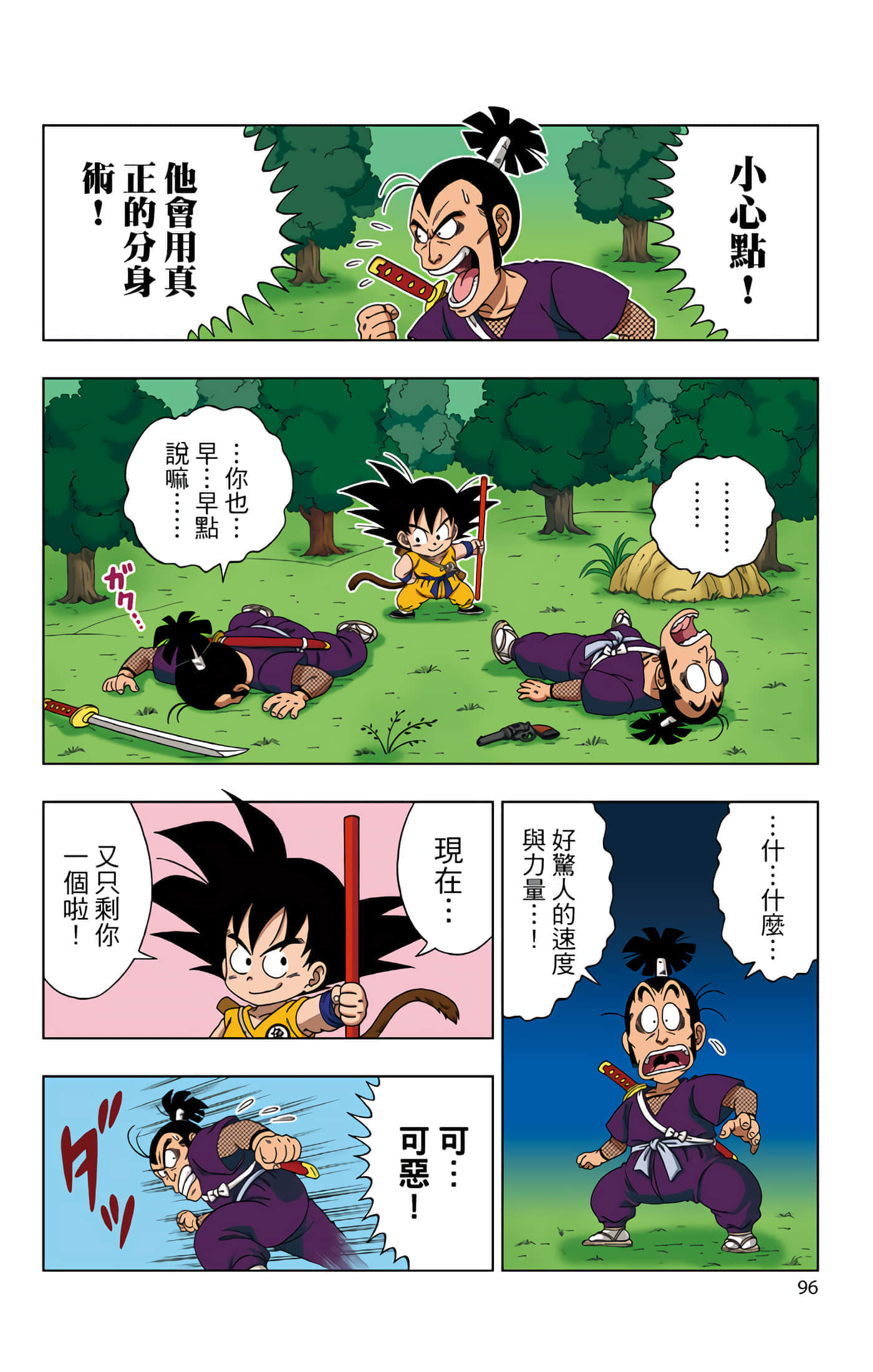 Page 97