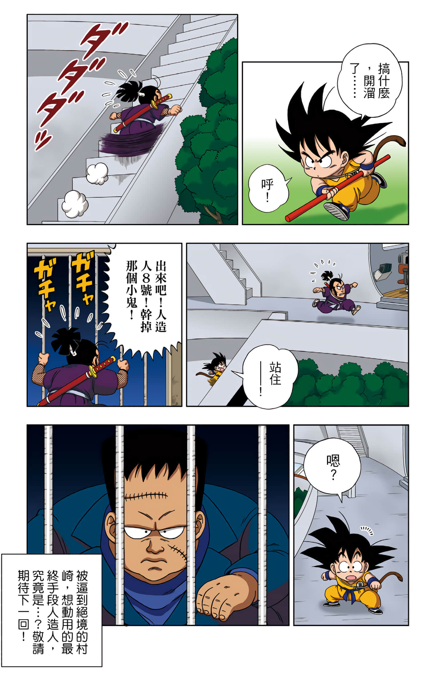 Page 98
